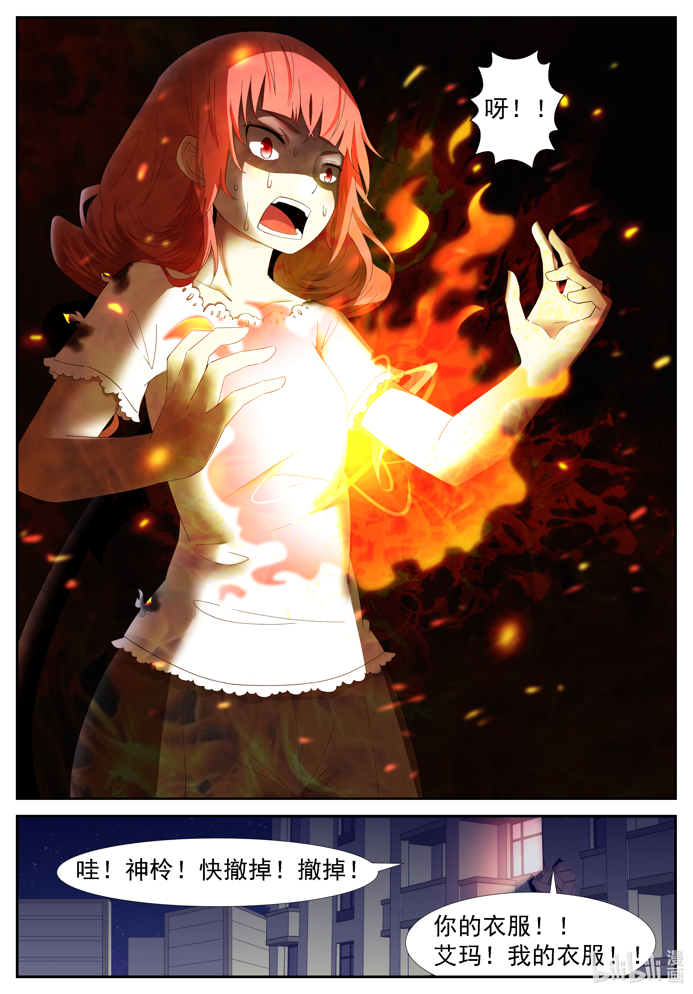 神俑降临262 不能让她受委屈上