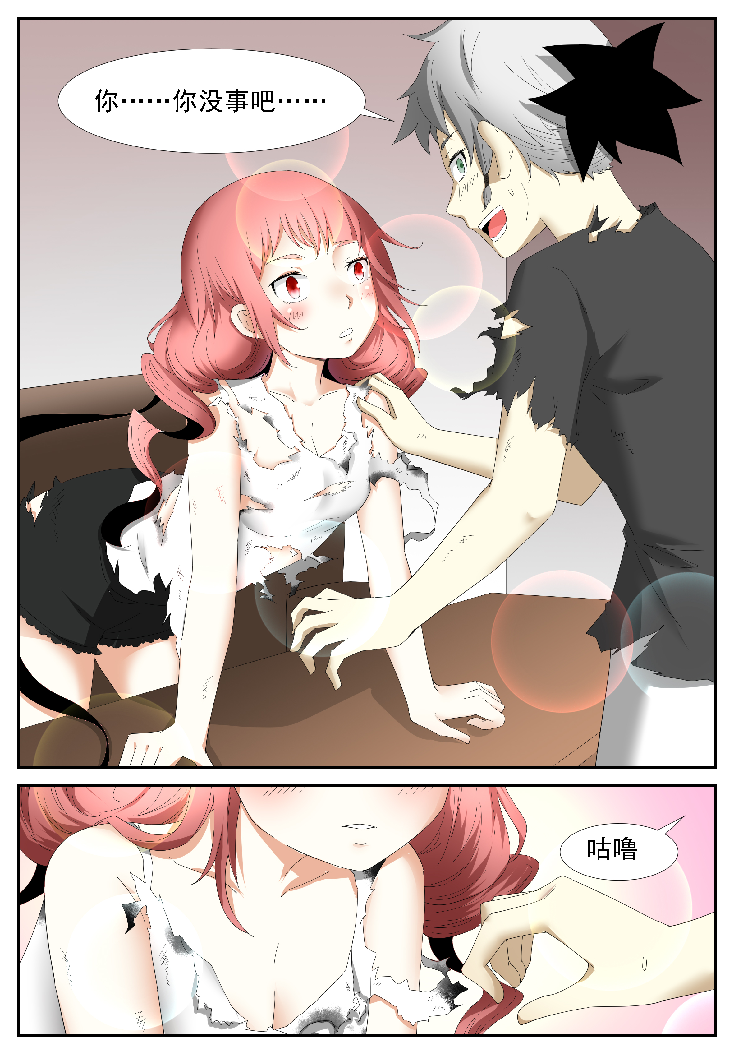 神俑降临263 不能让她受委屈下
