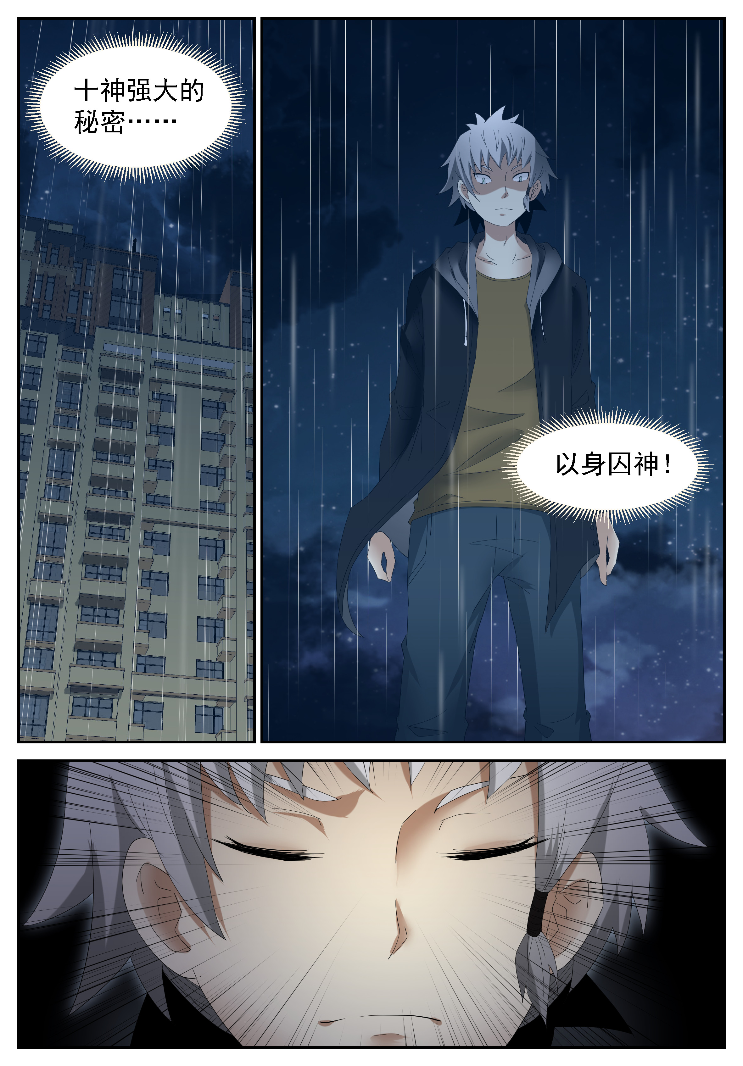 神俑降临263 不能让她受委屈下