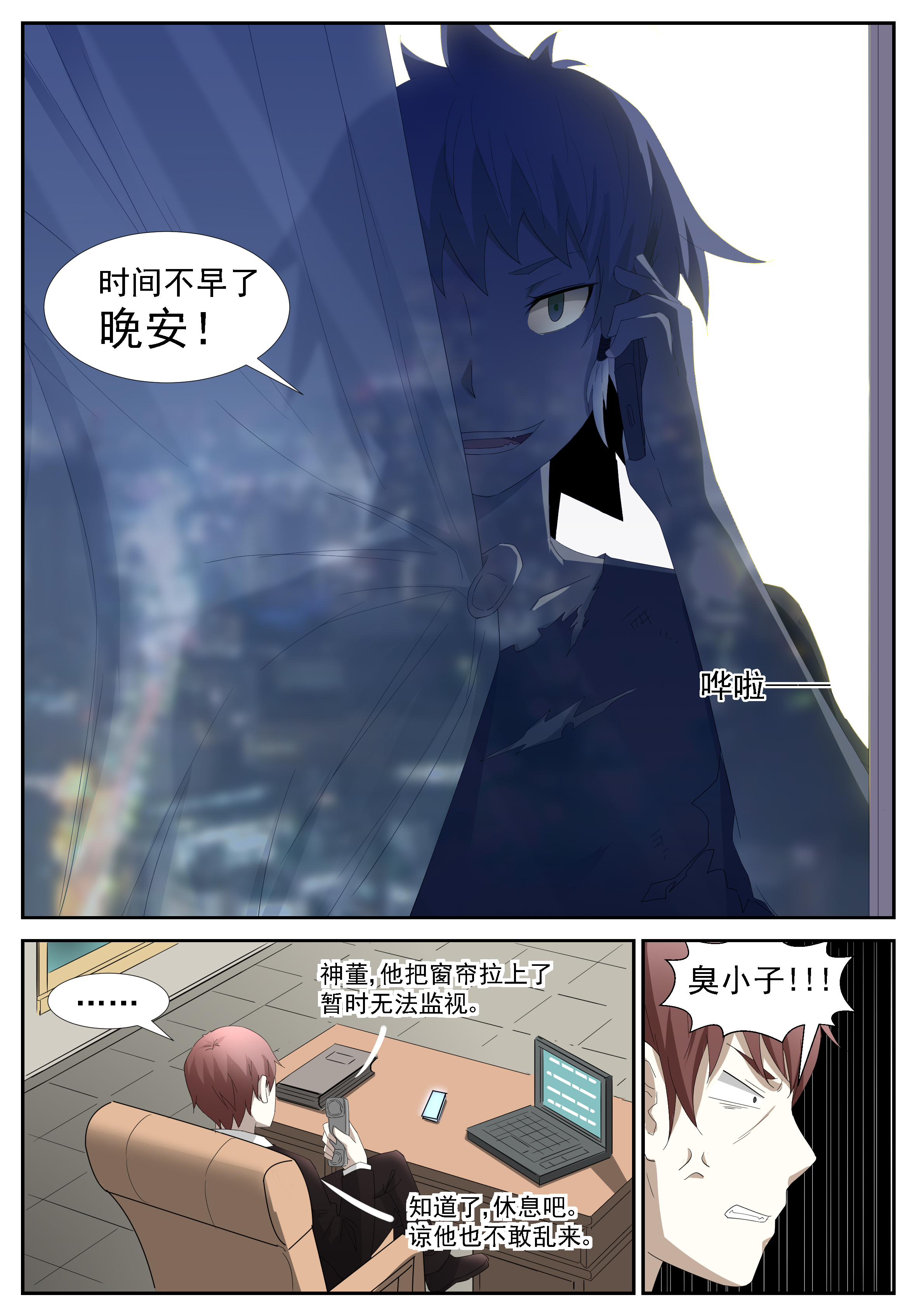 神俑降临263 不能让她受委屈下