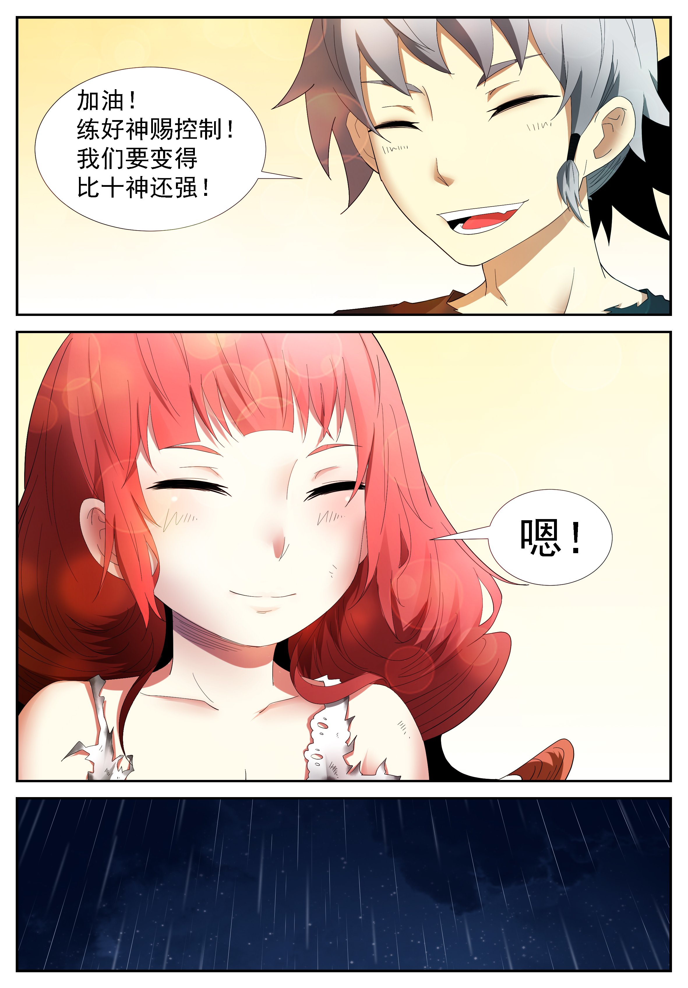 神俑降临263 不能让她受委屈下