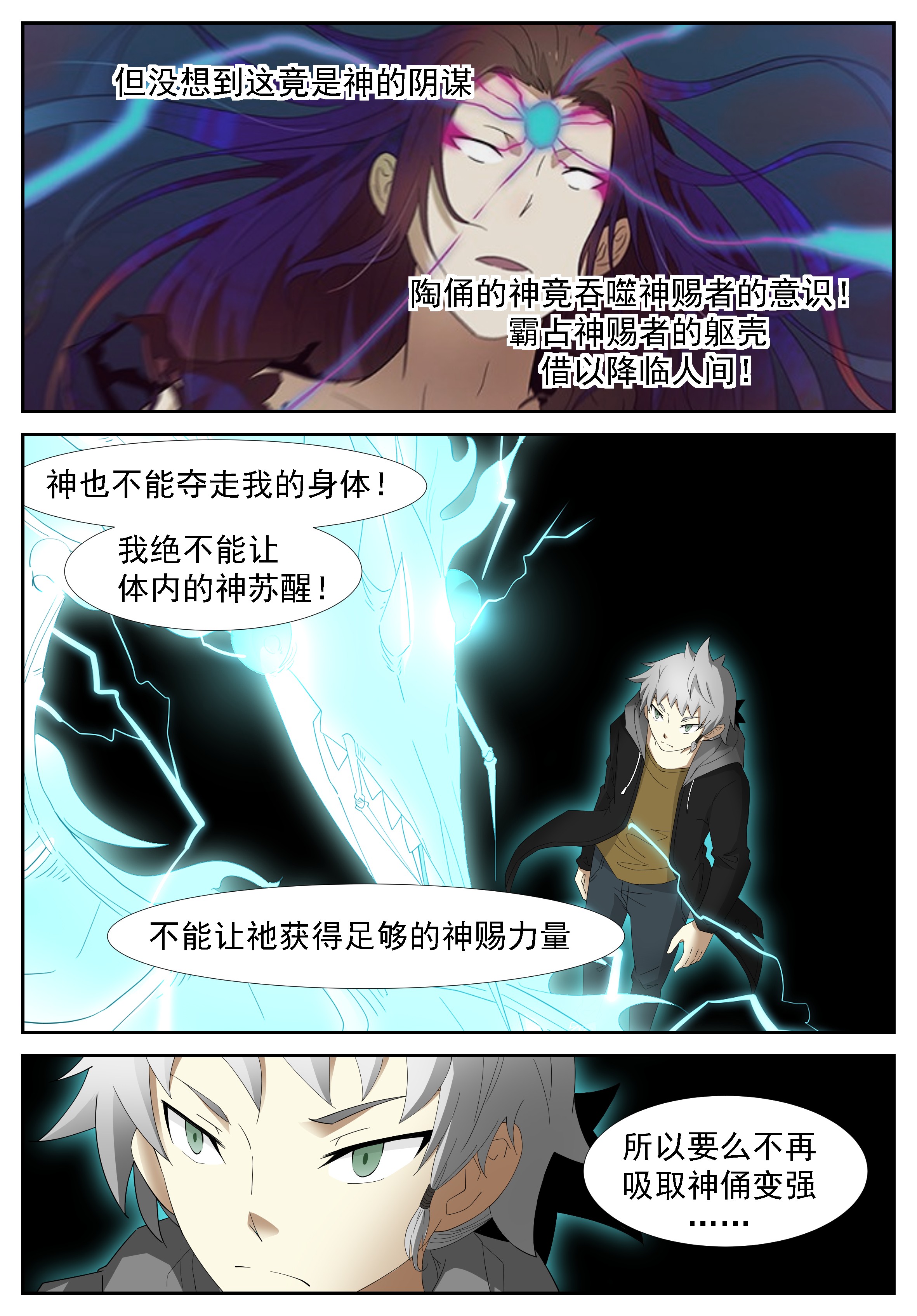 神俑降临264 囚神上