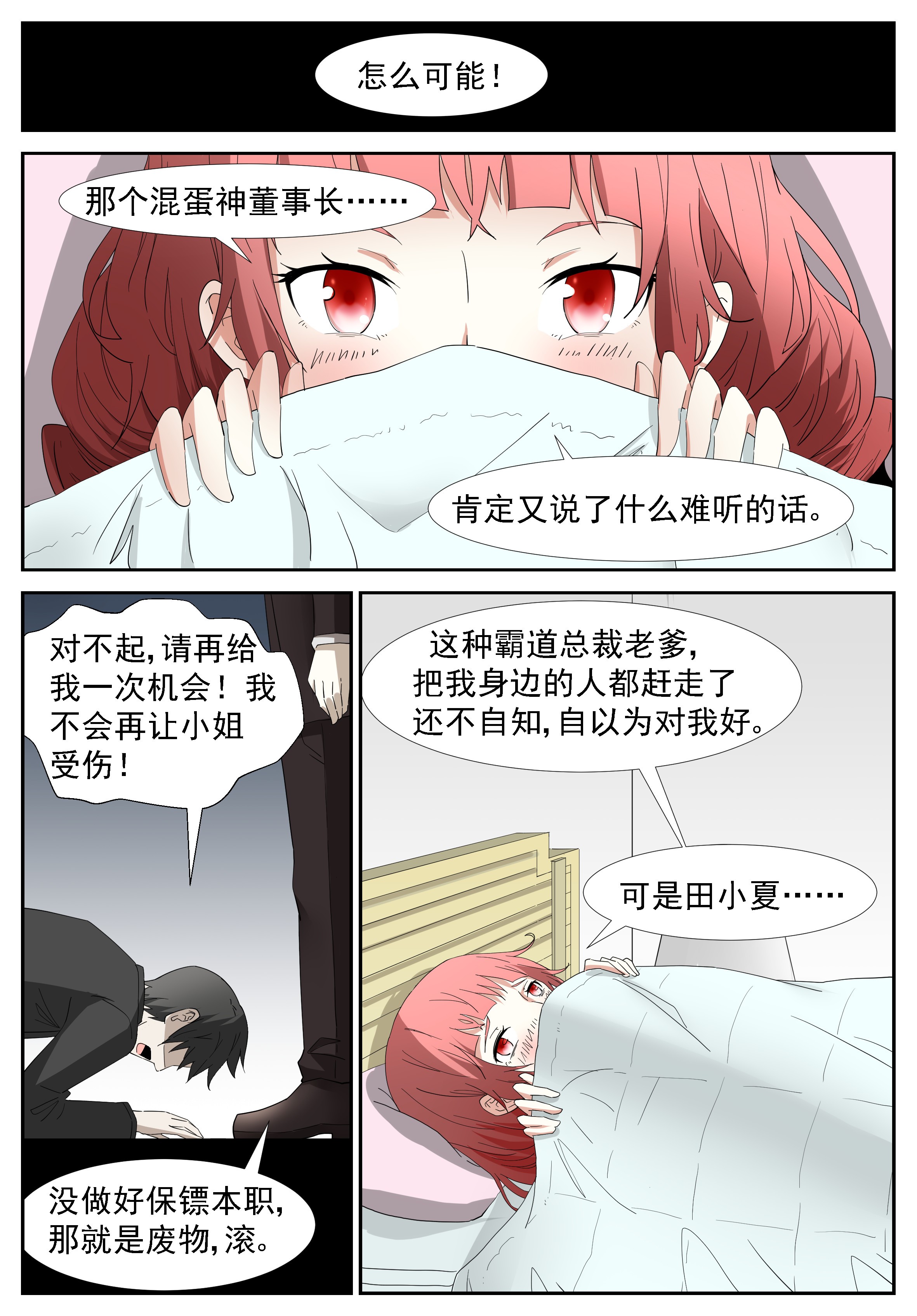 神俑降临264 囚神上