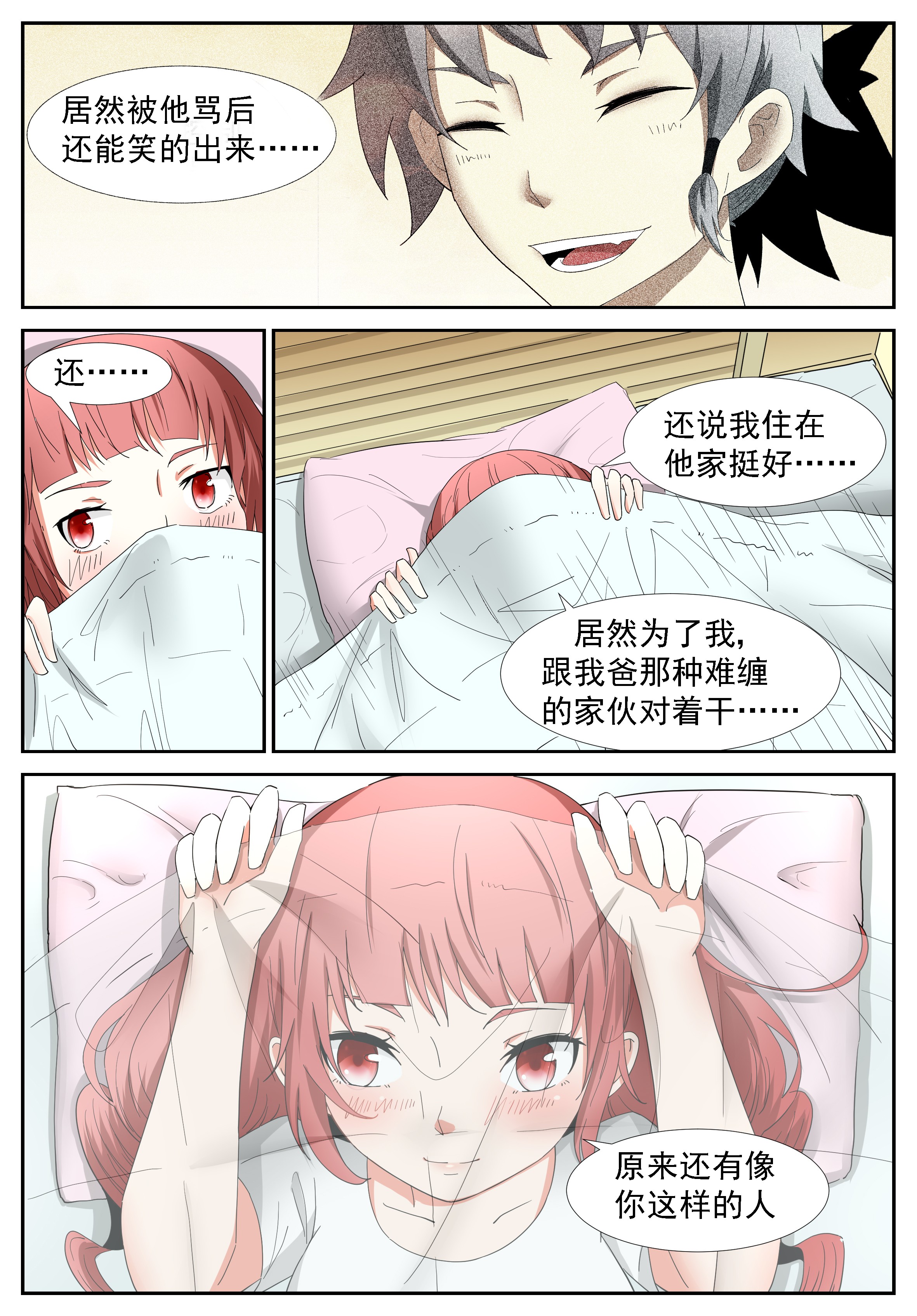 神俑降临264 囚神上