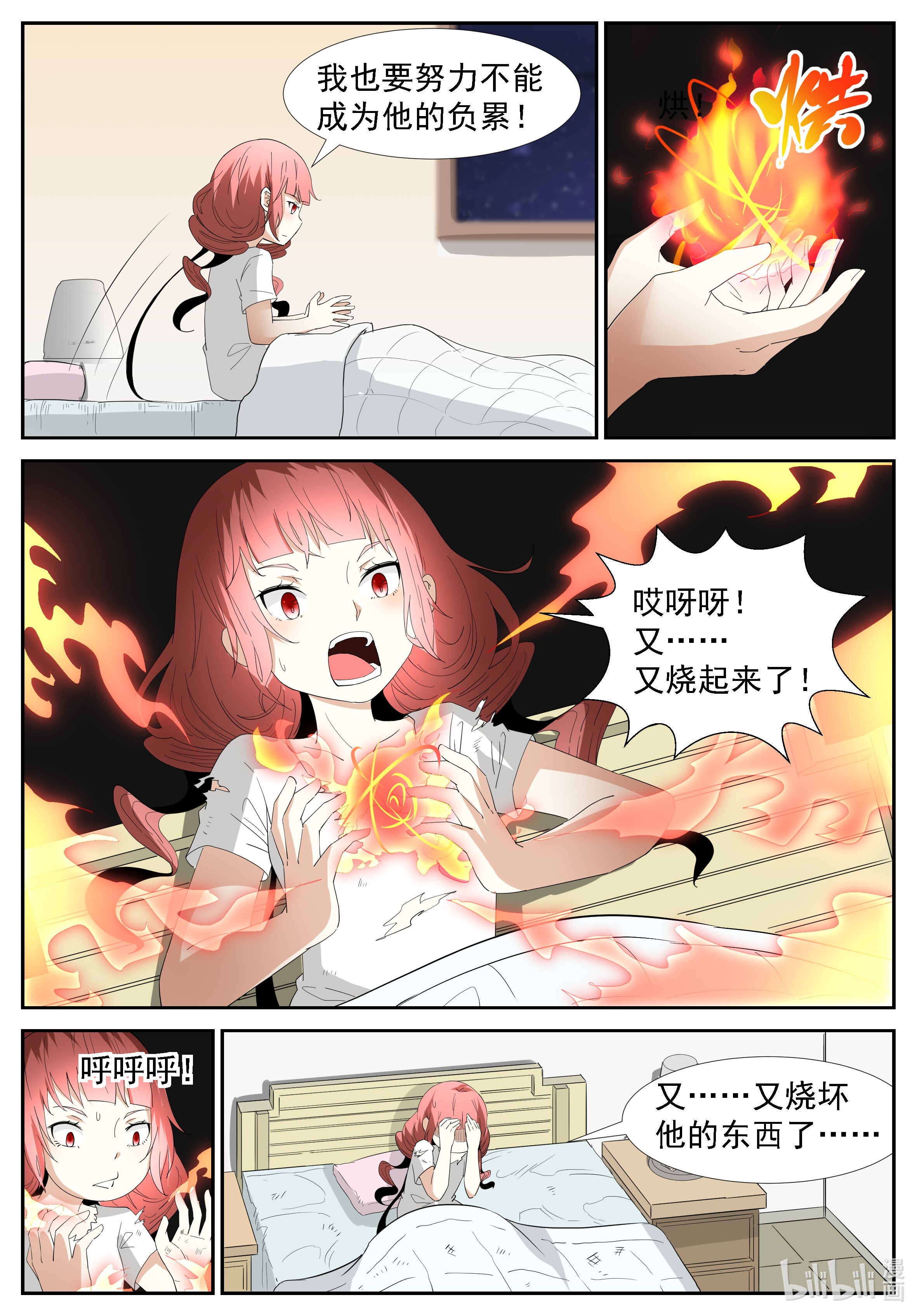 神俑降临264 囚神上