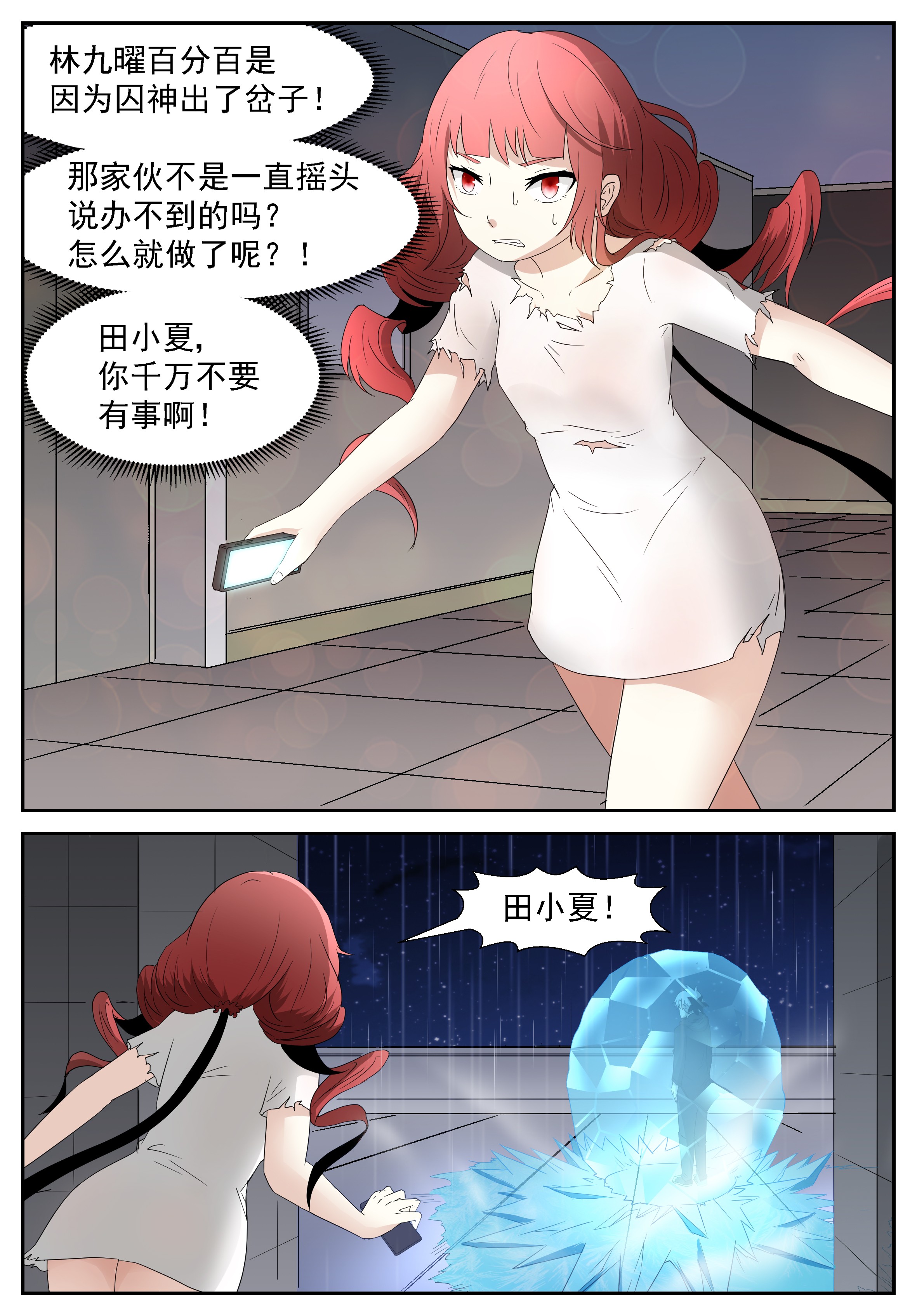 神俑降临265 囚神下