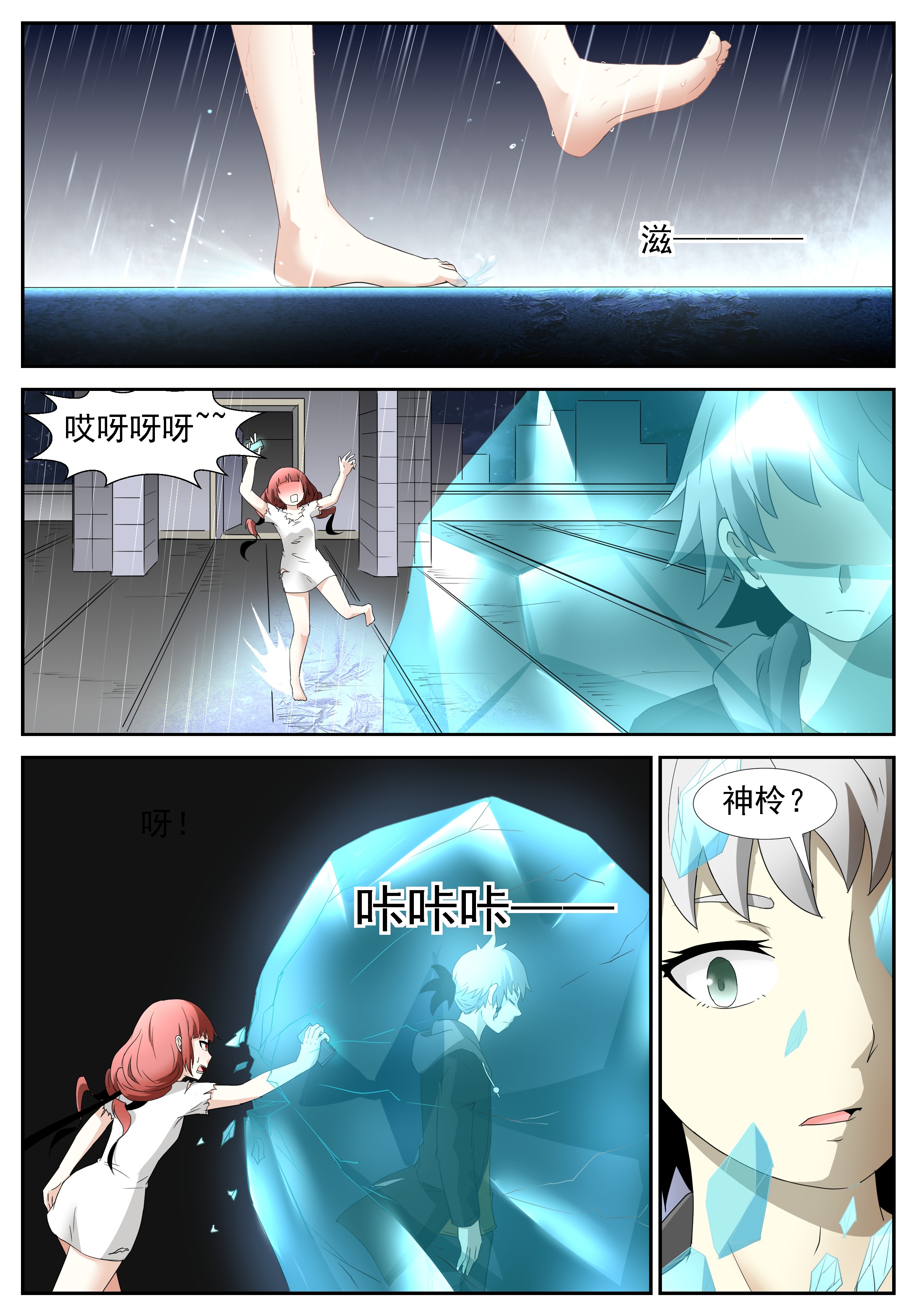 神俑降临265 囚神下