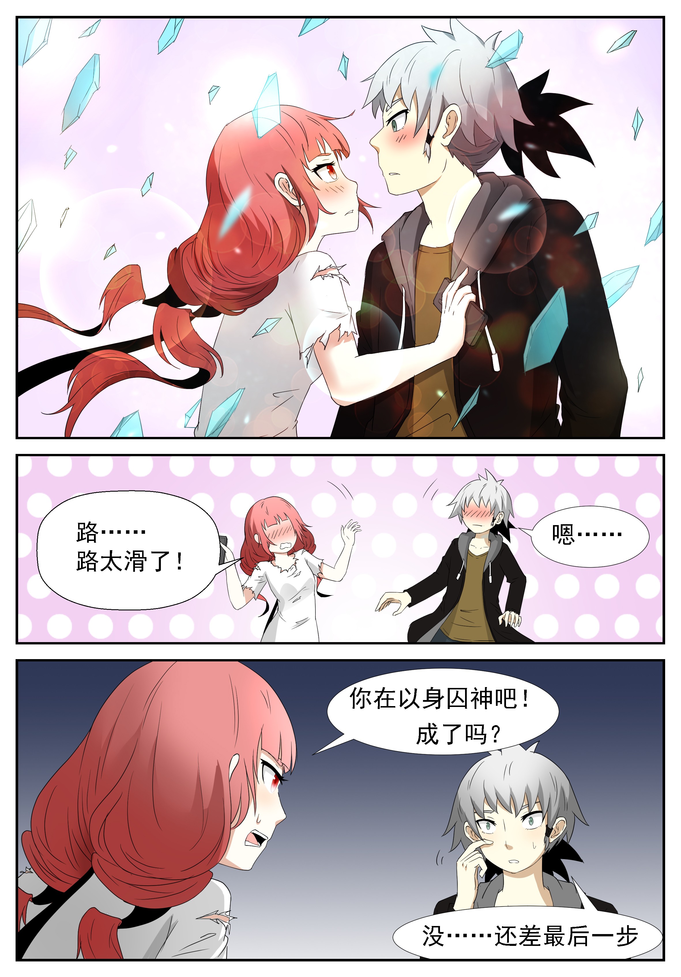 神俑降临265 囚神下