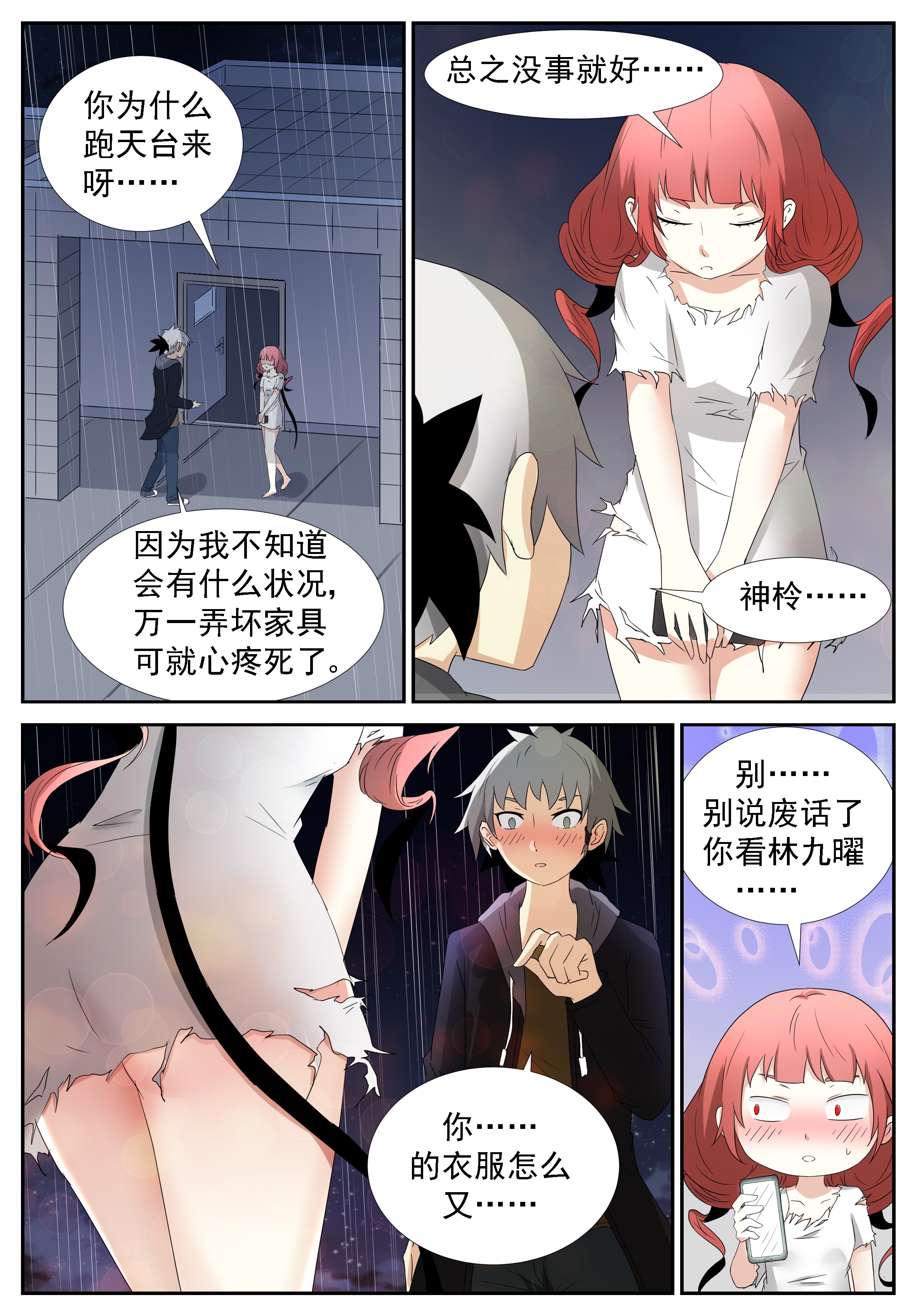 神俑降临265 囚神下