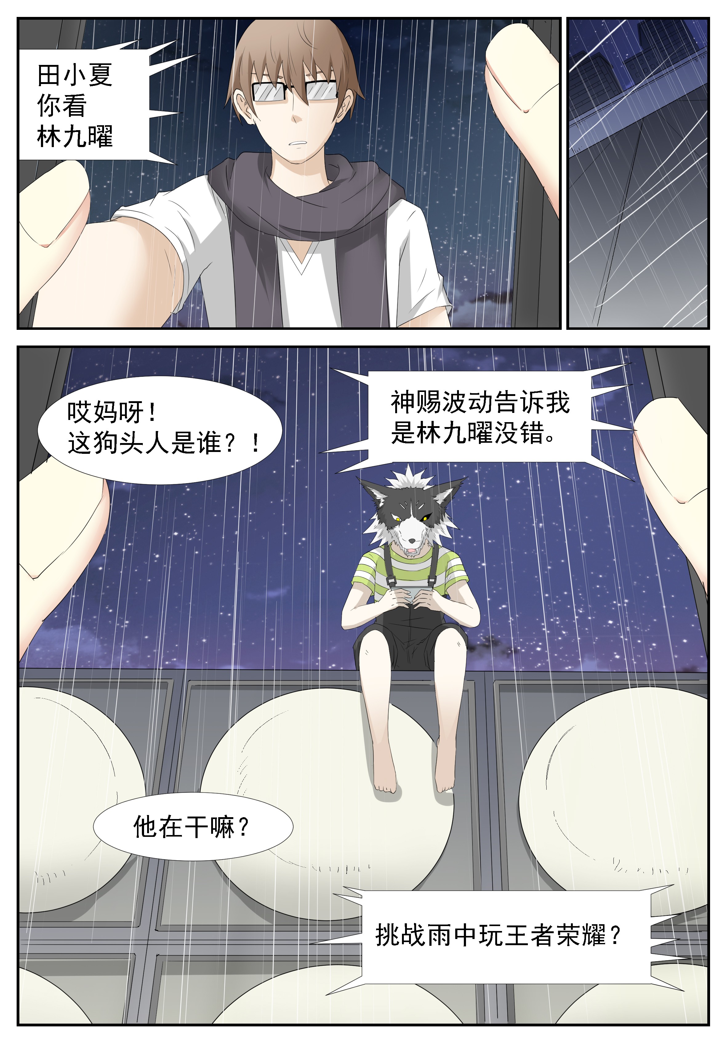 神俑降临265 囚神下