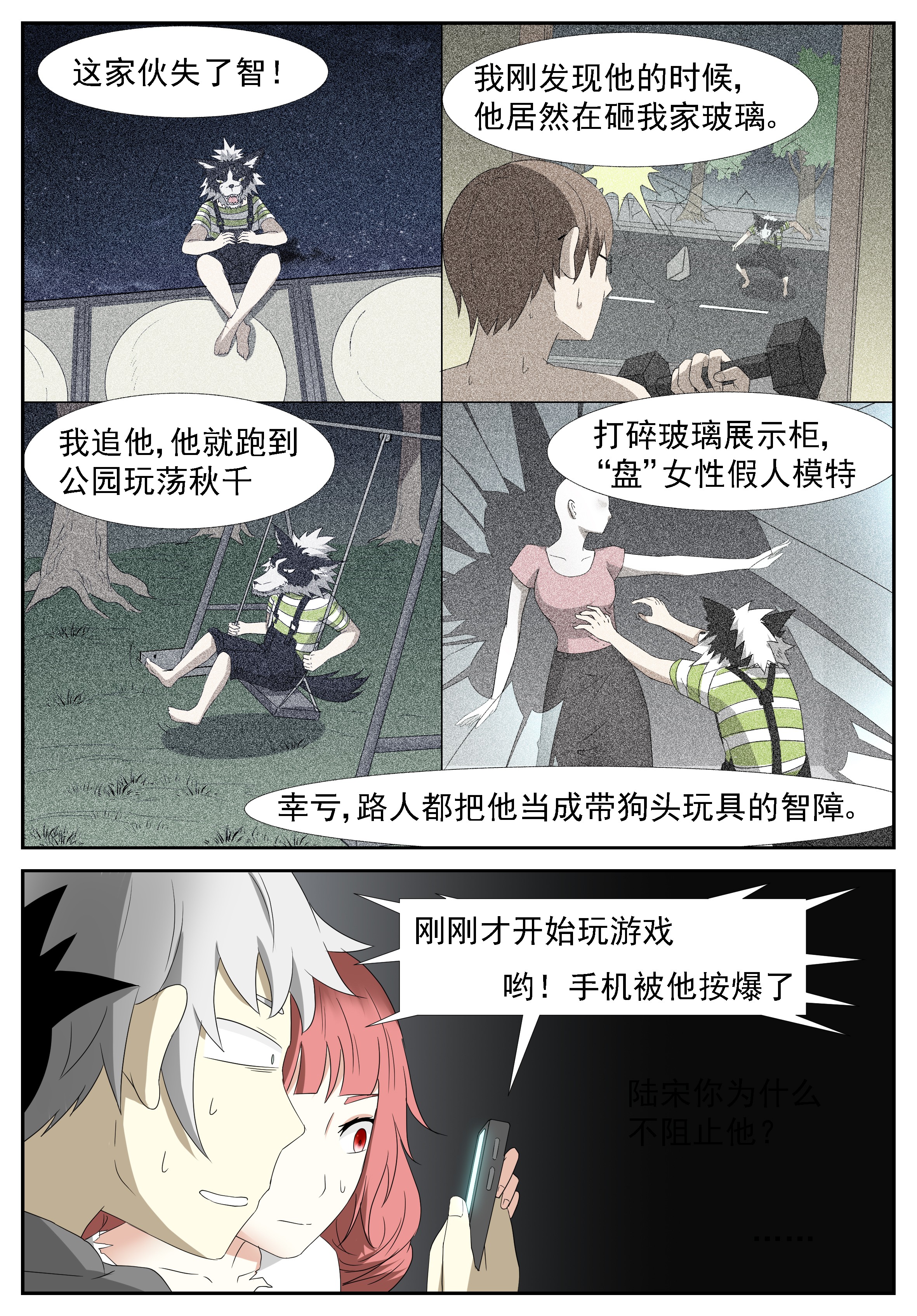 神俑降临265 囚神下