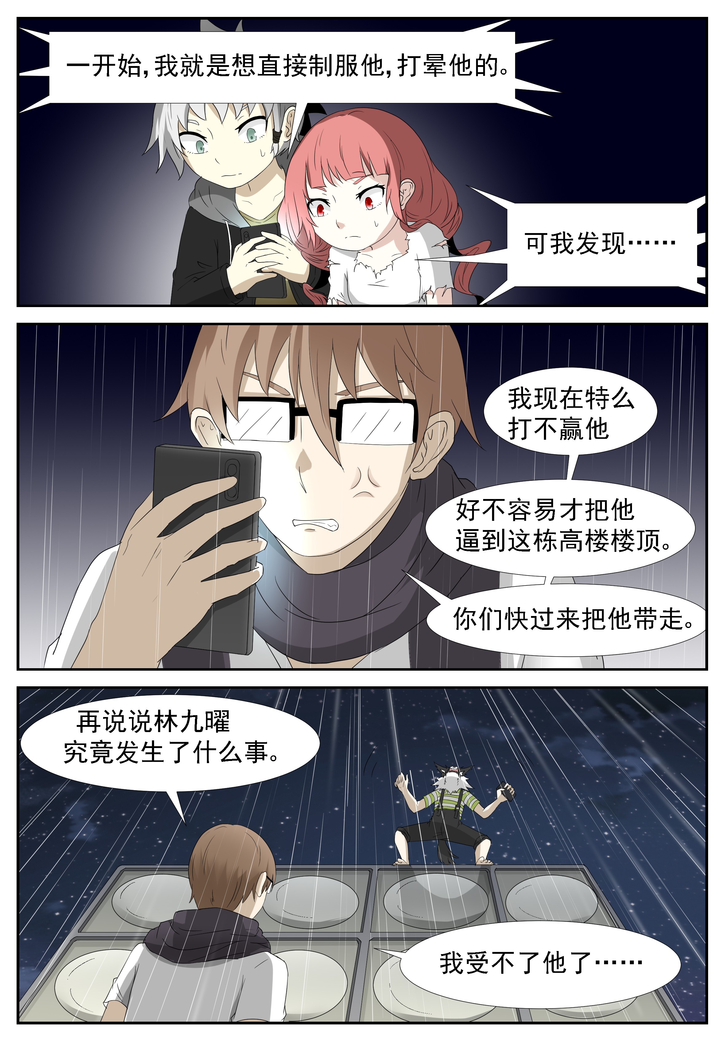 神俑降临265 囚神下