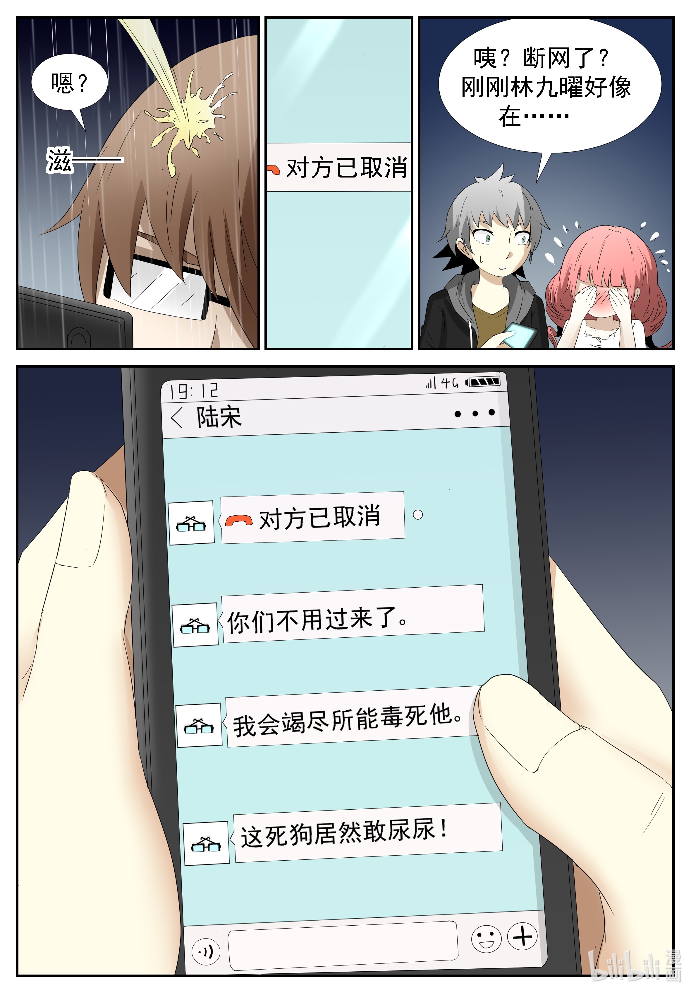 神俑降临265 囚神下