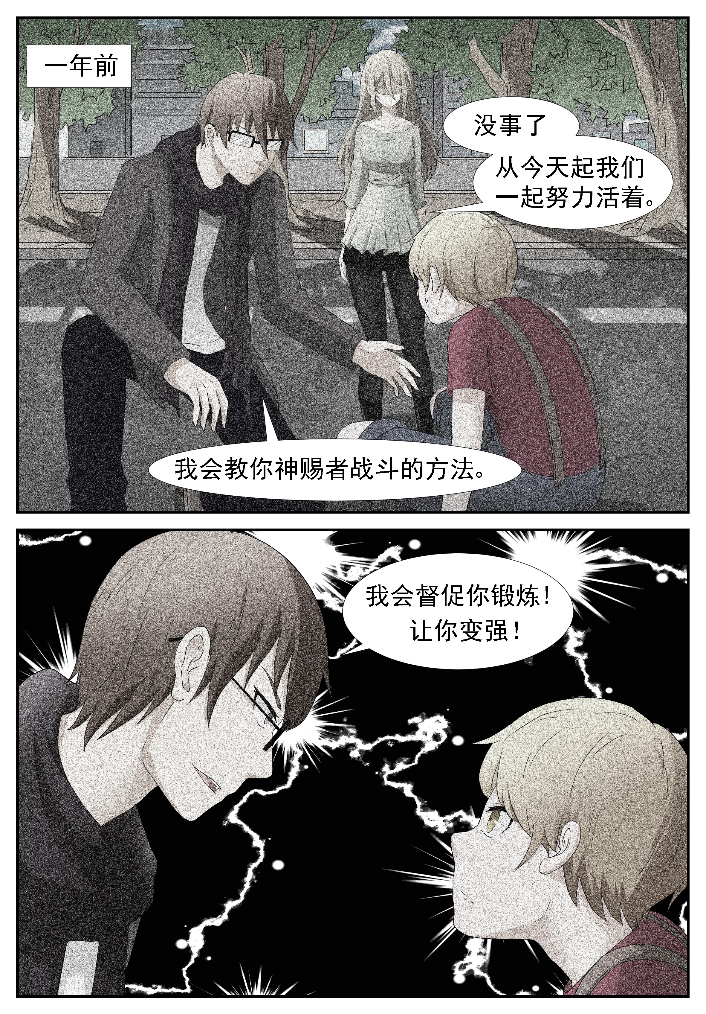 神俑降临266 超级做死狗上