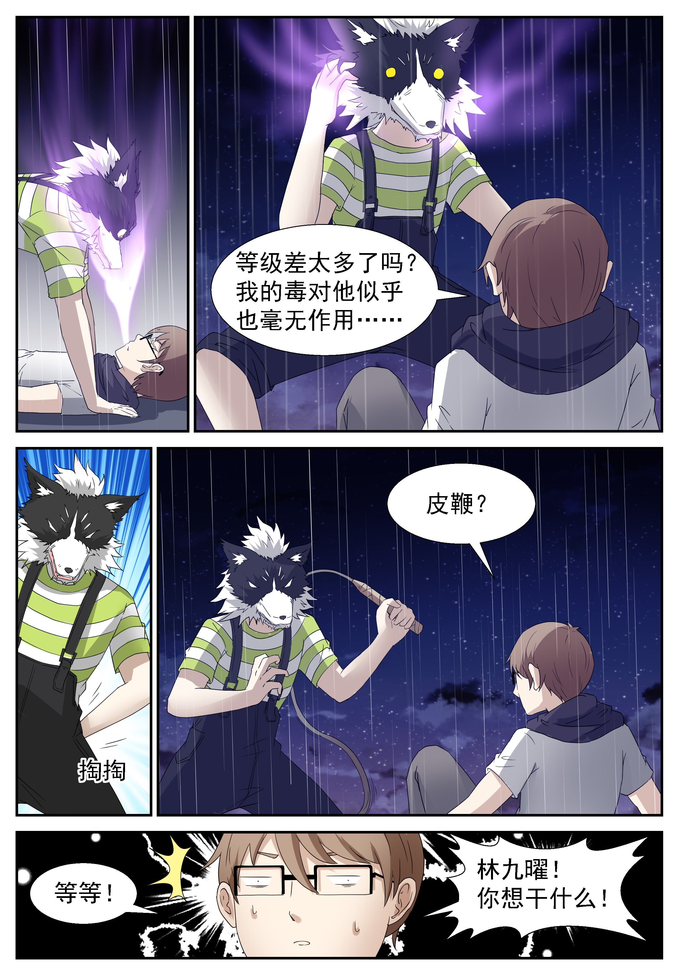 神俑降临266 超级做死狗上
