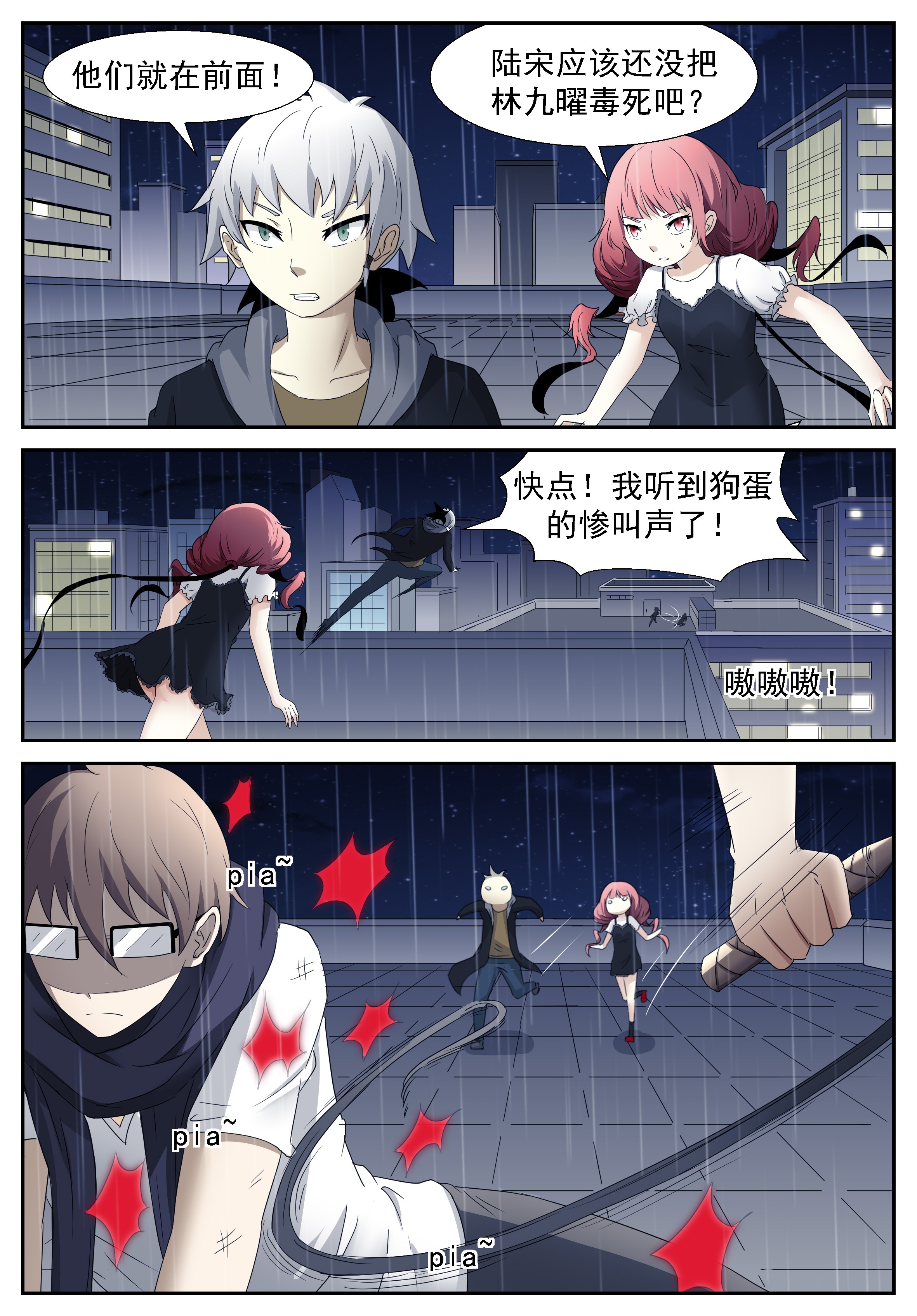 神俑降临266 超级做死狗上