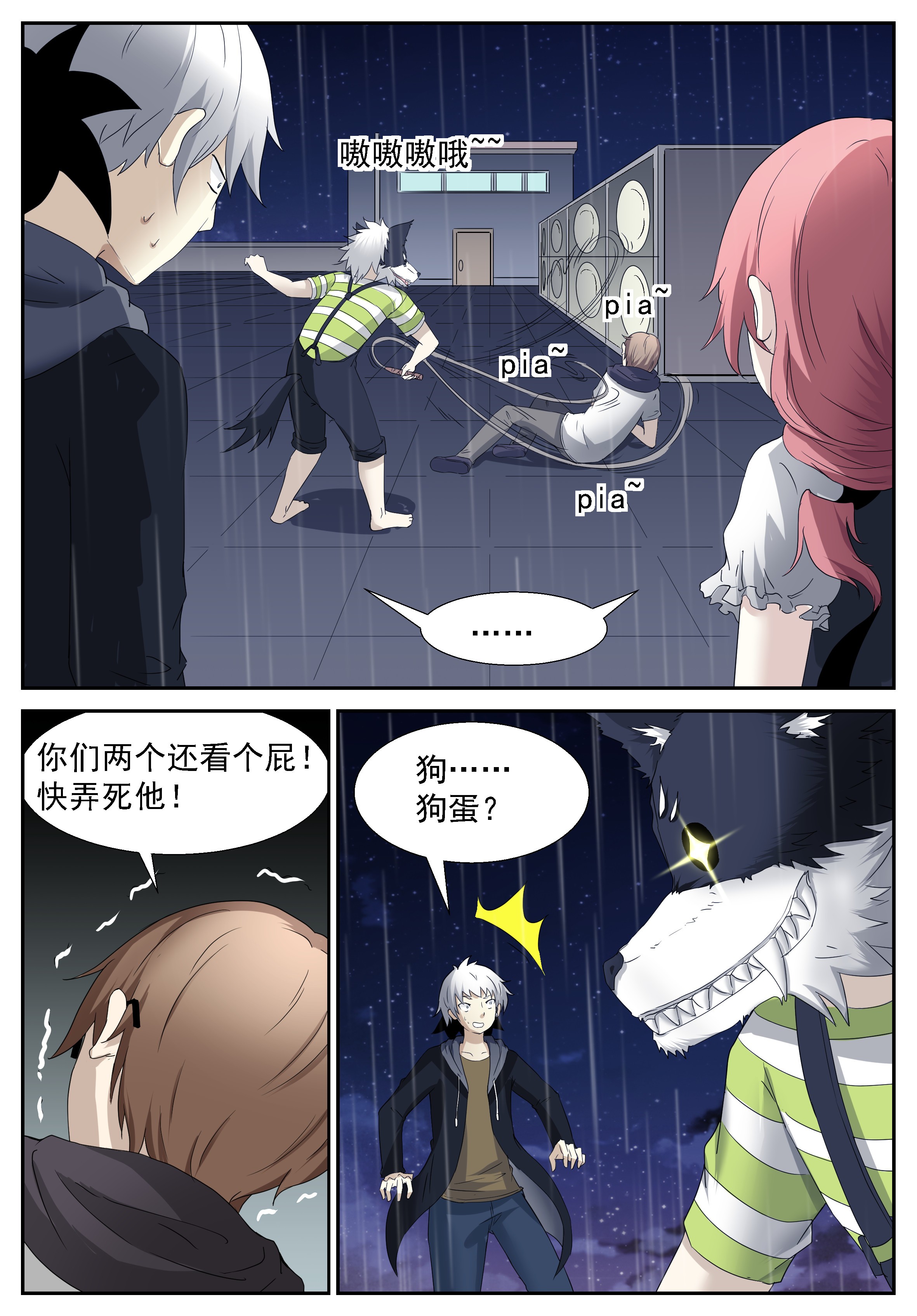 神俑降临266 超级做死狗上