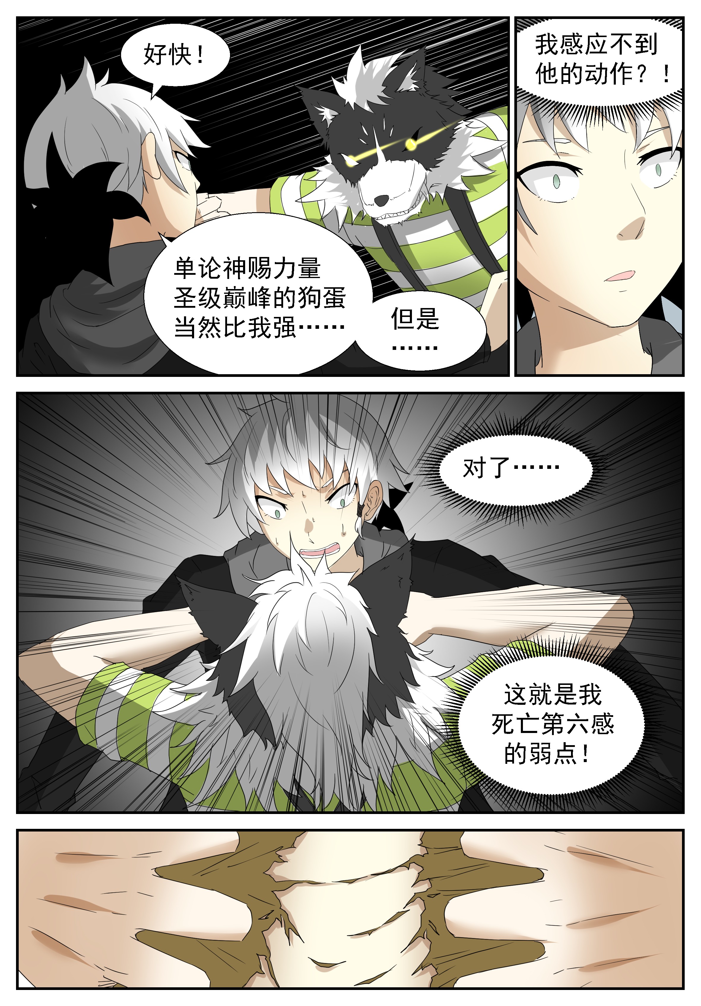 神俑降临266 超级做死狗上