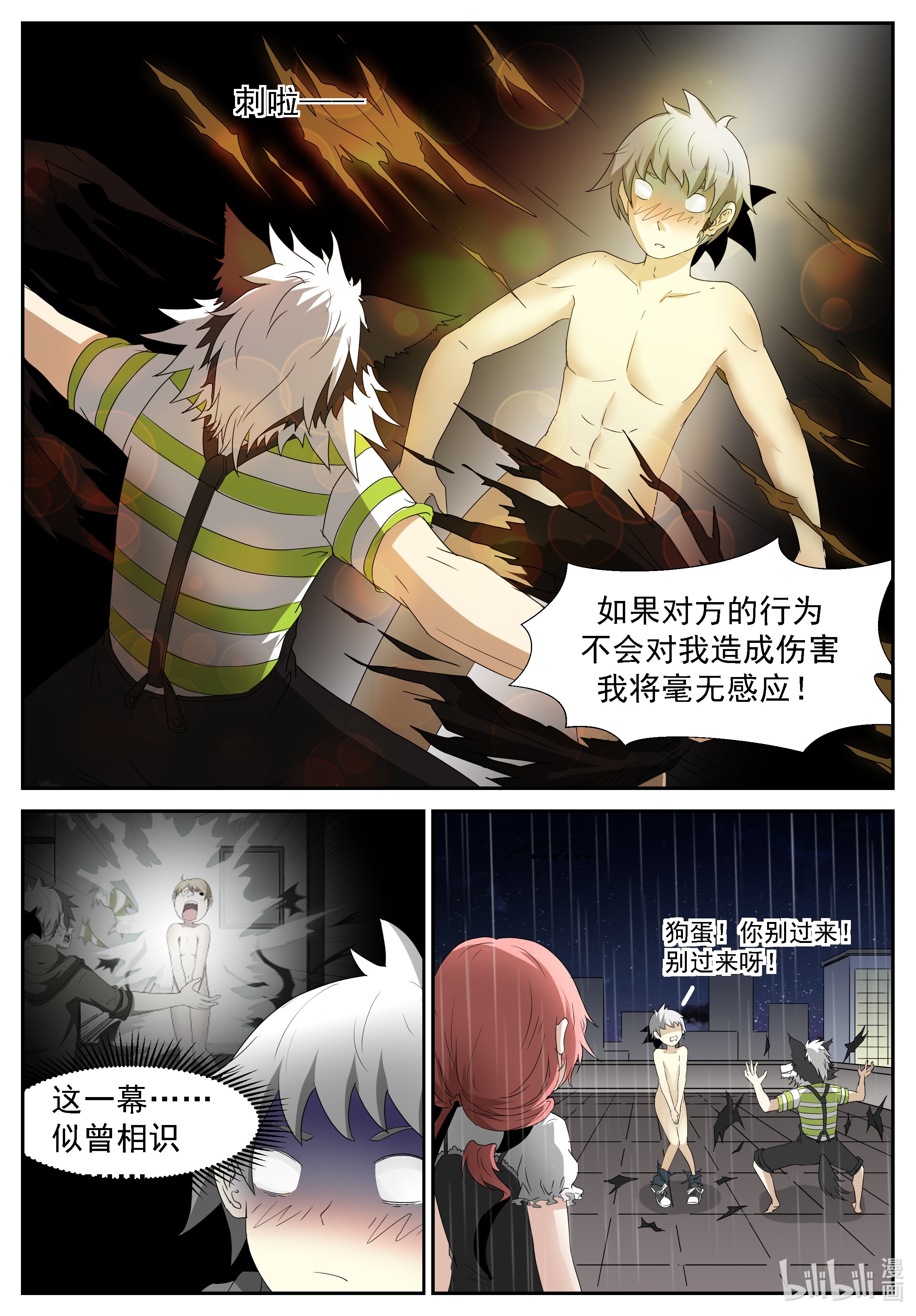 神俑降临266 超级做死狗上