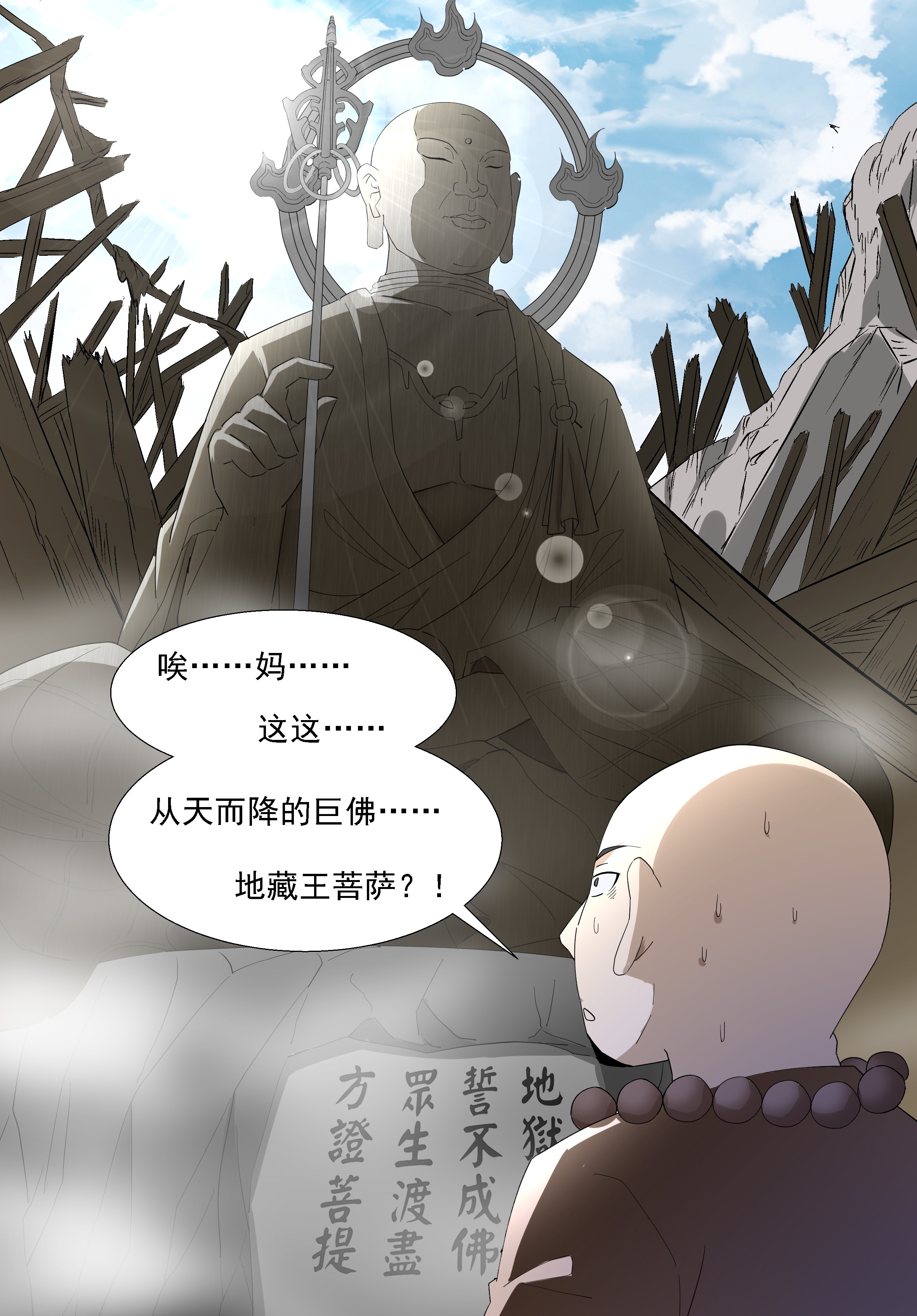 神俑降临267 超级做死狗下