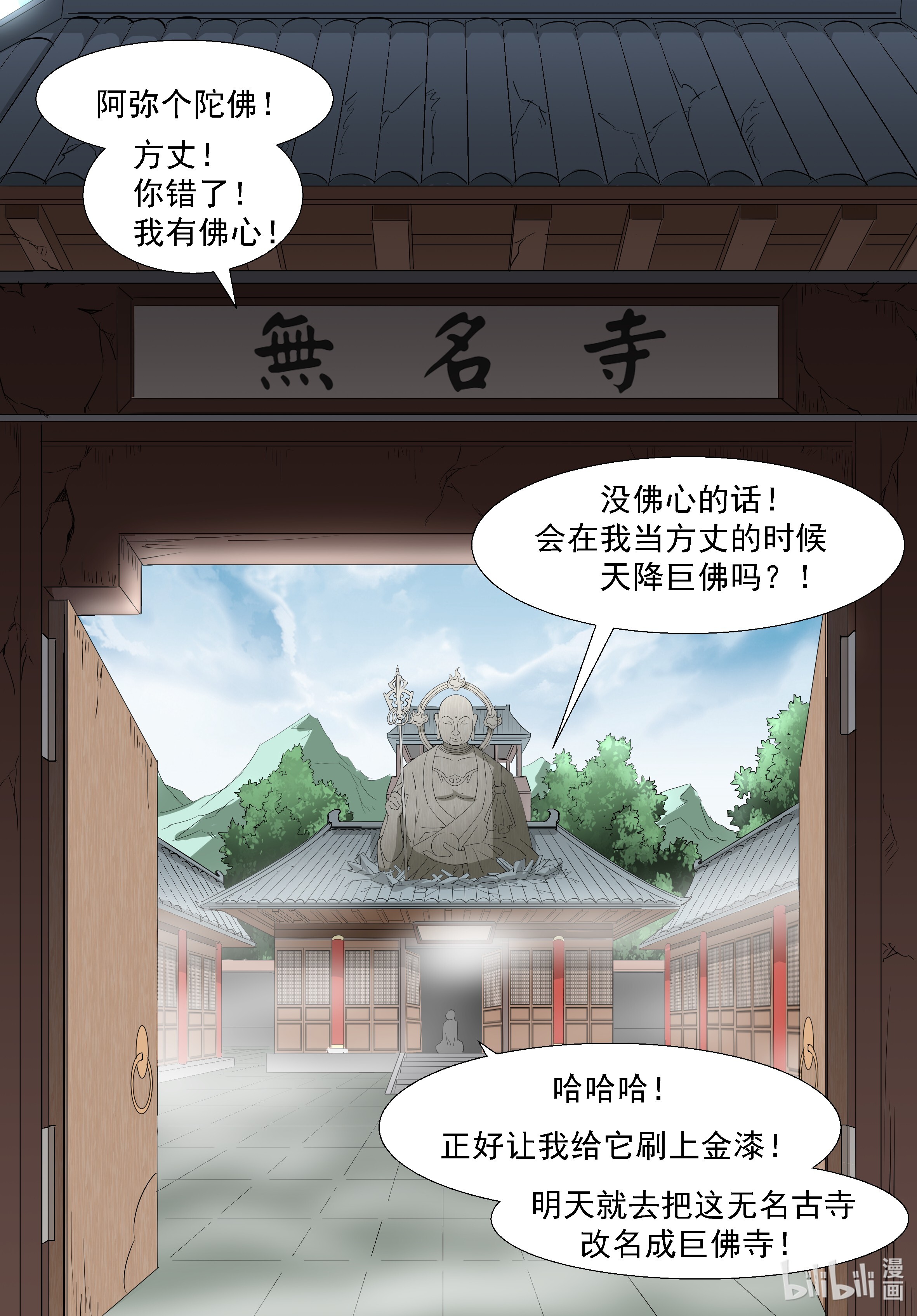 神俑降临267 超级做死狗下