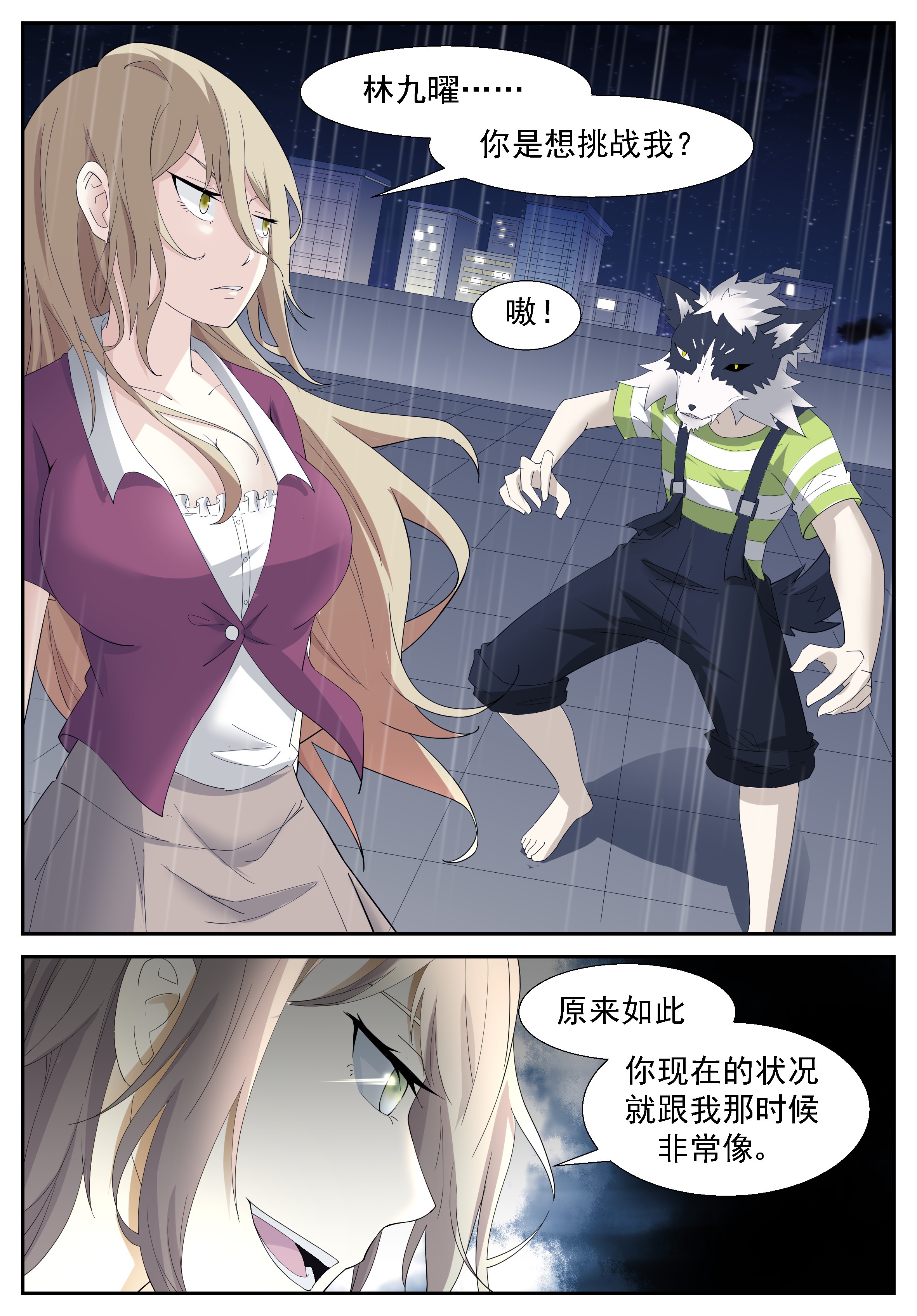 神俑降临267 超级做死狗下
