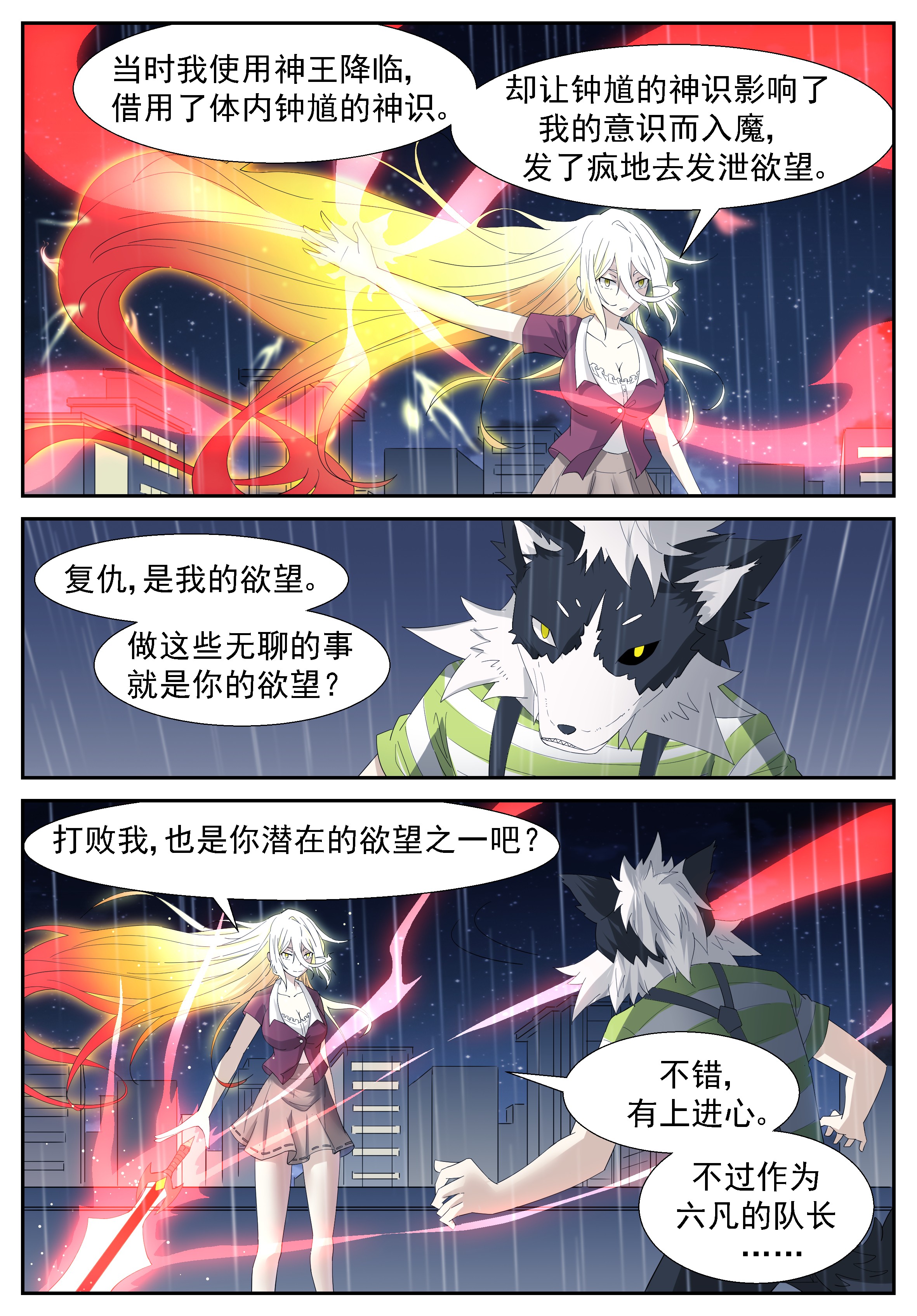 神俑降临267 超级做死狗下