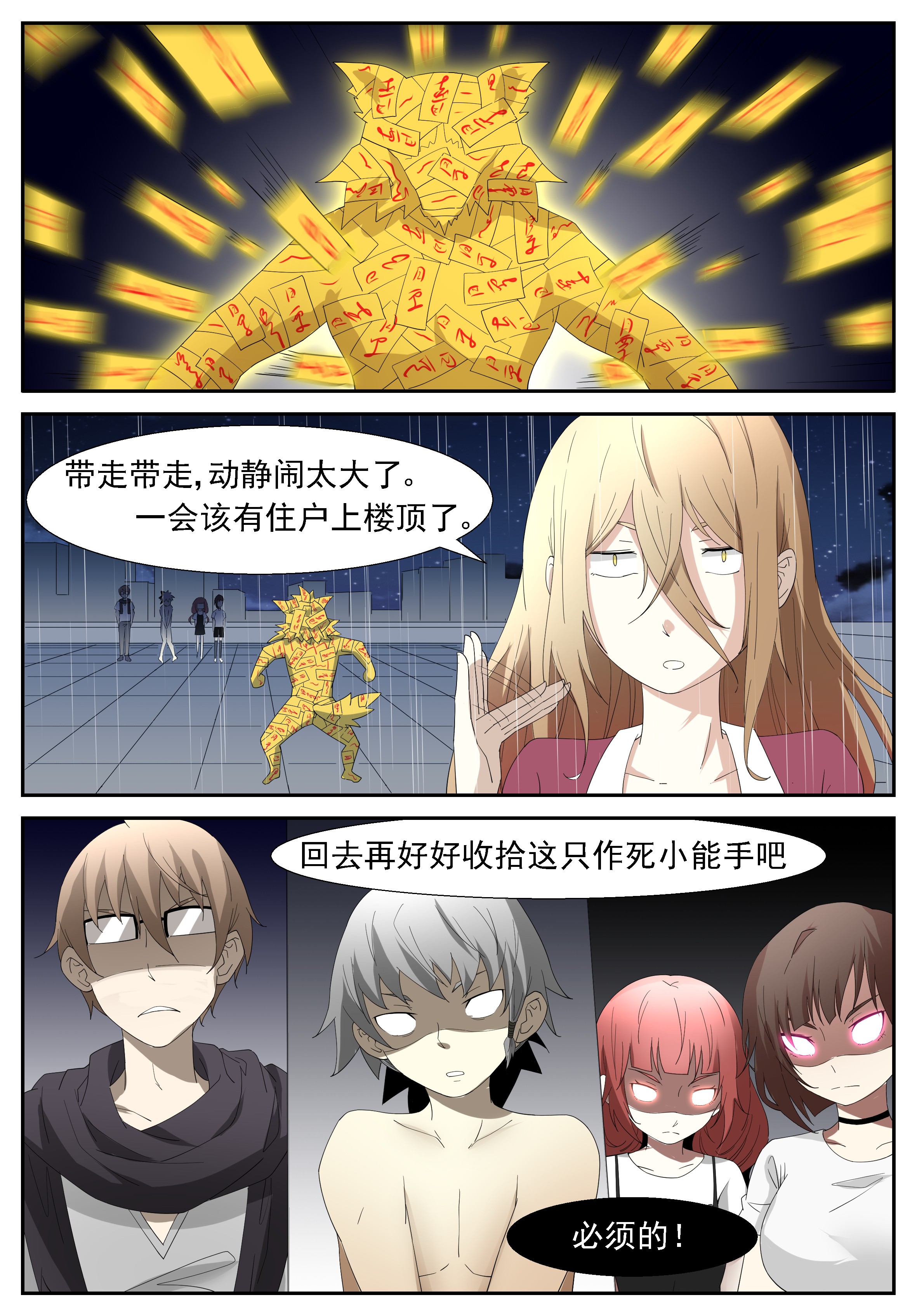 神俑降临267 超级做死狗下
