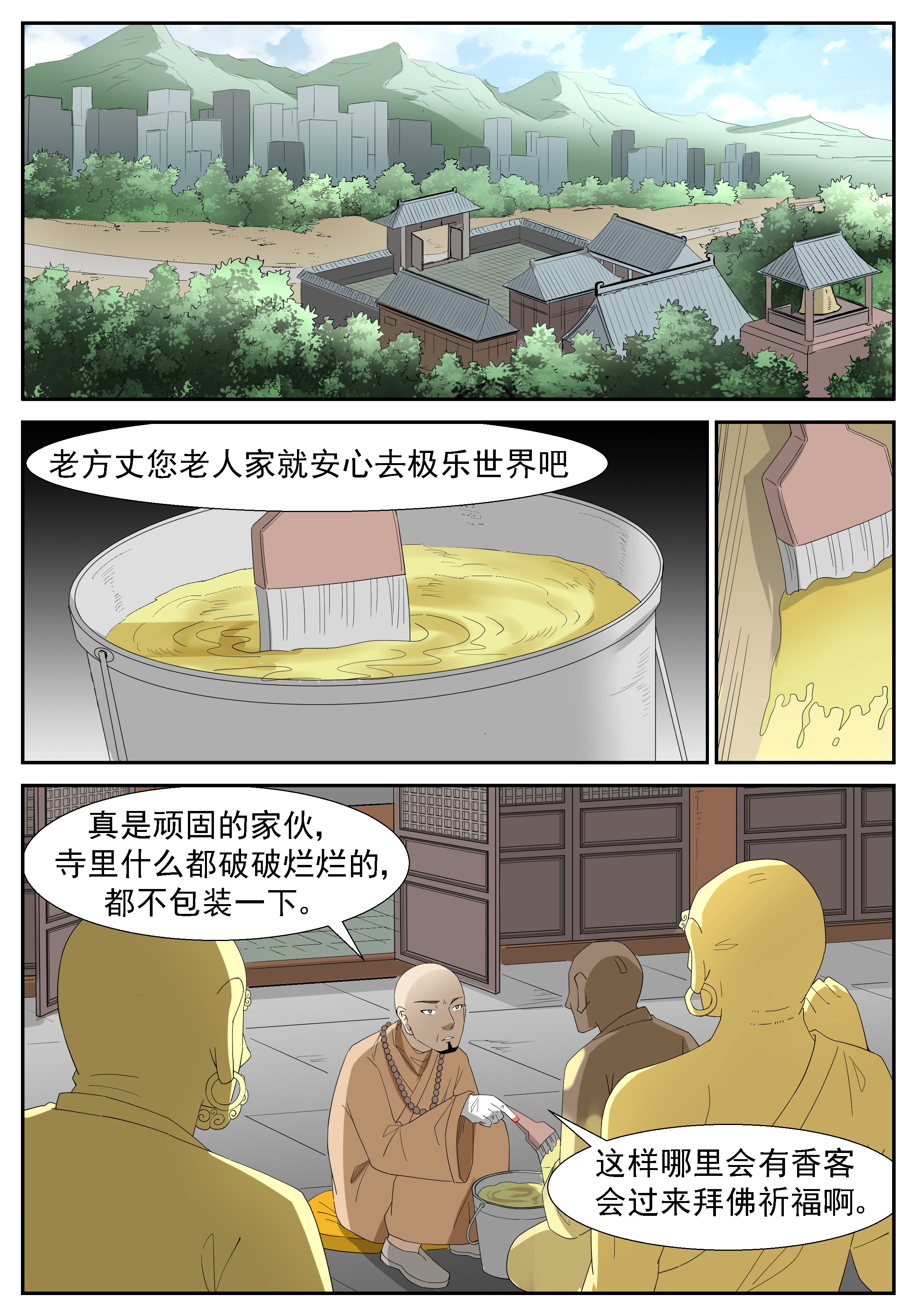 神俑降临267 超级做死狗下