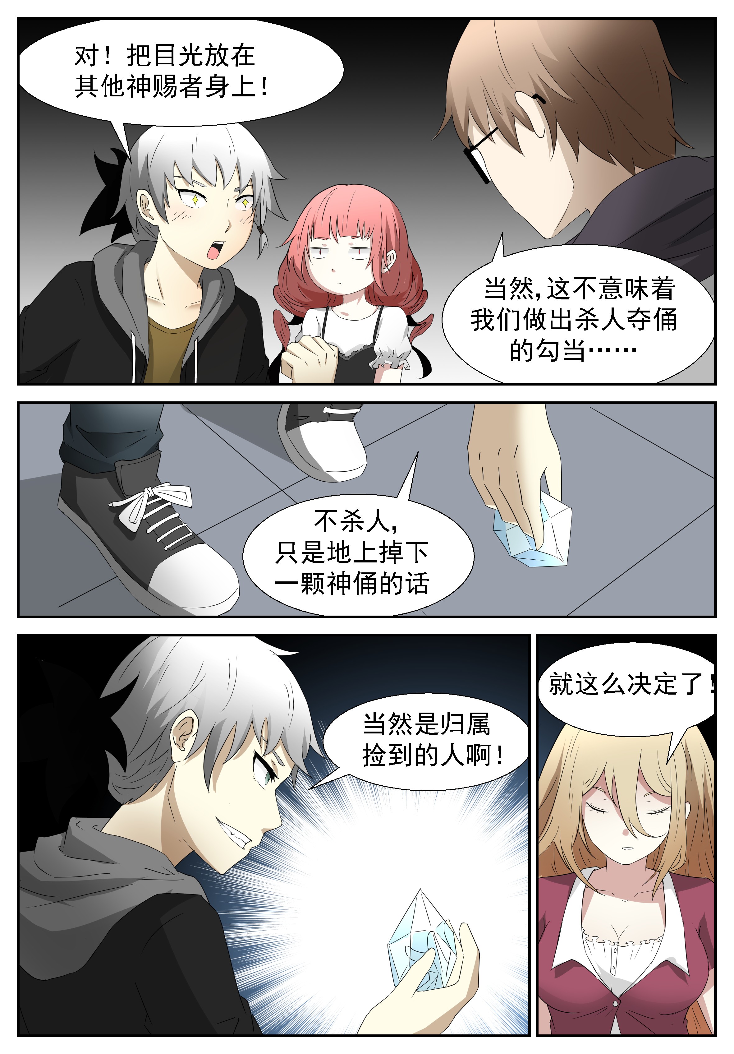 神俑降临269 巨佛寺下