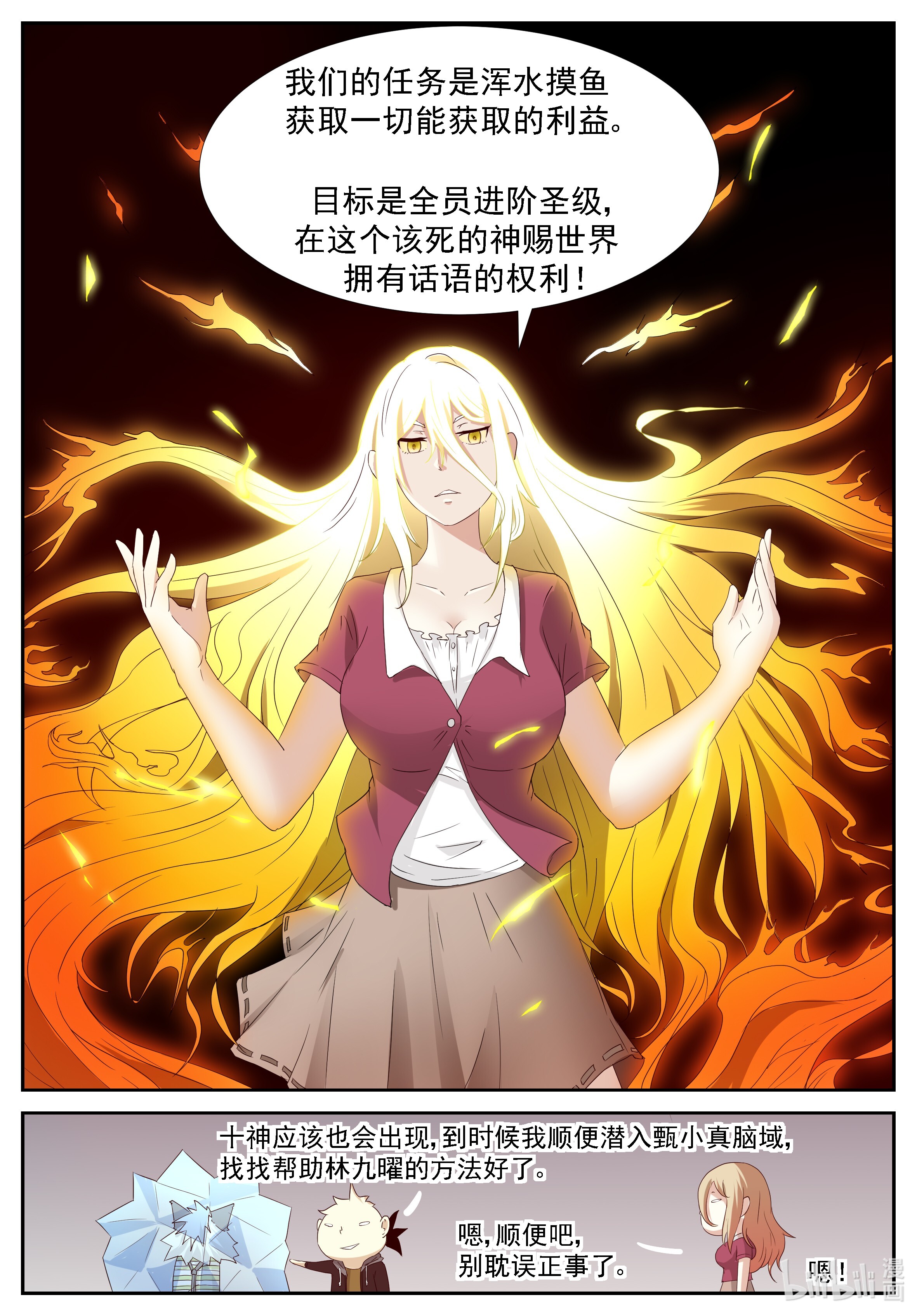 神俑降临269 巨佛寺下