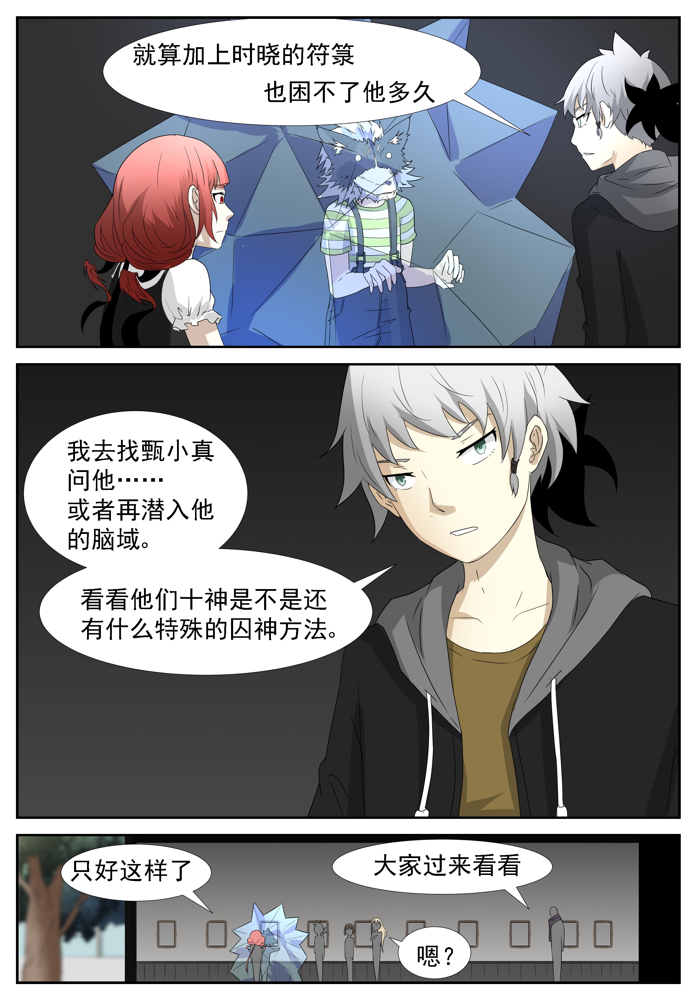 神俑降临269 巨佛寺下