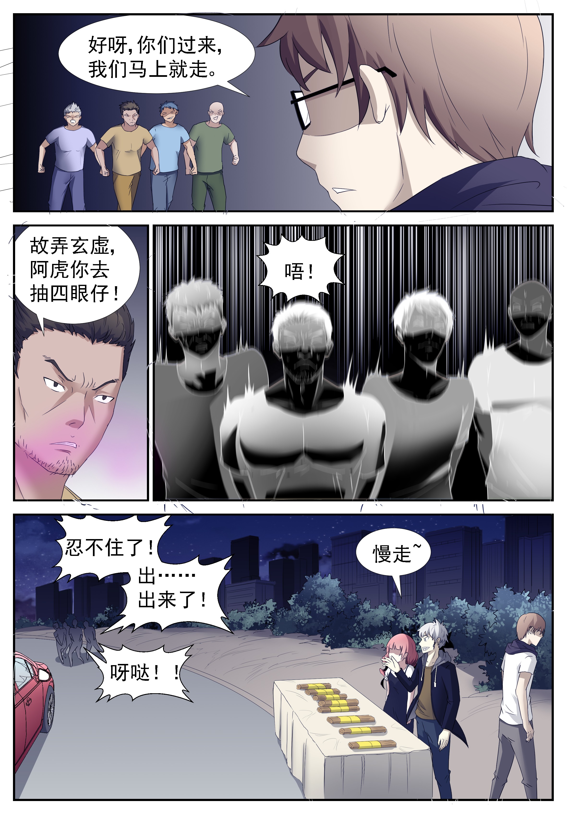 神俑降临270 不是神俑上