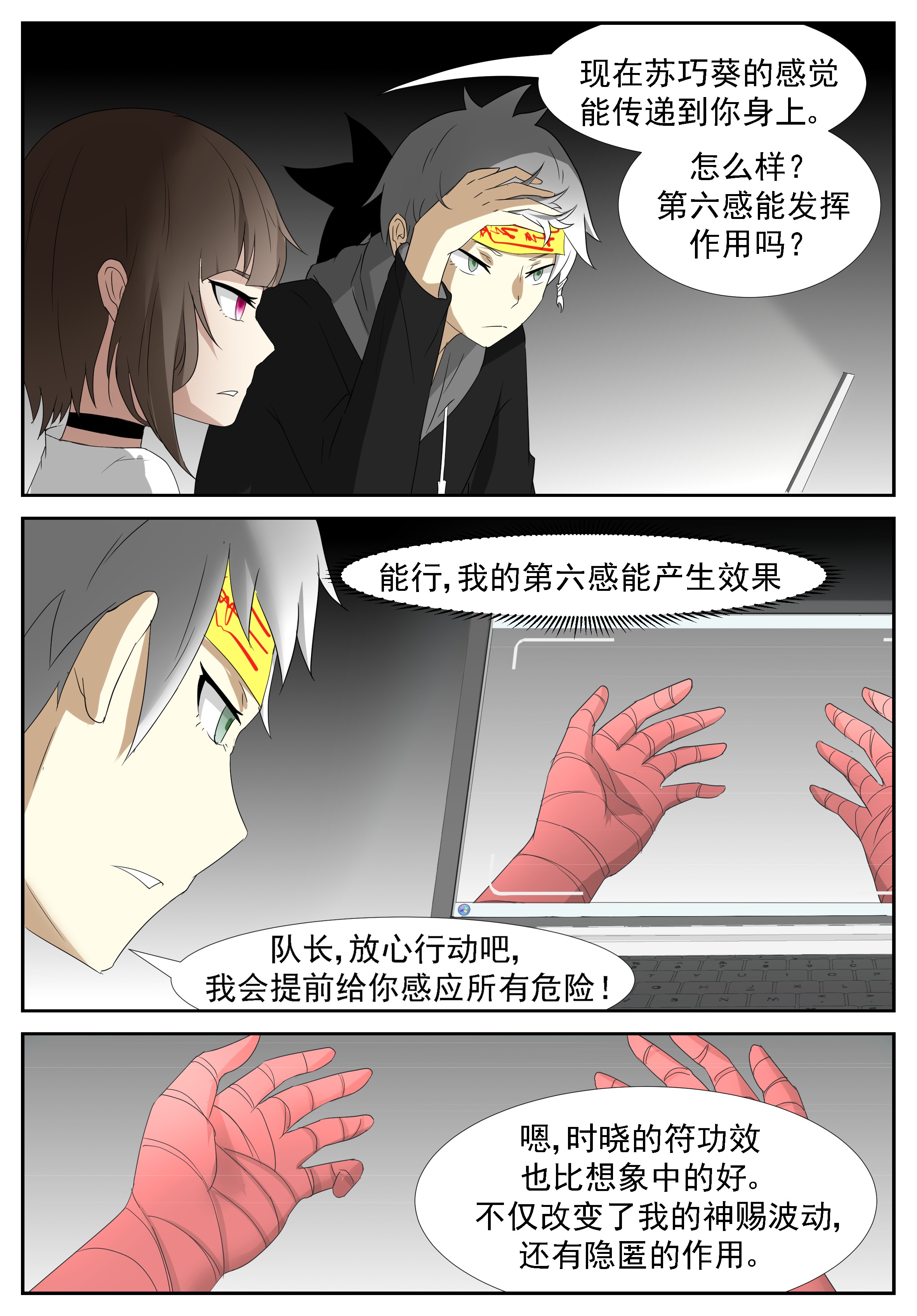 神俑降临270 不是神俑上