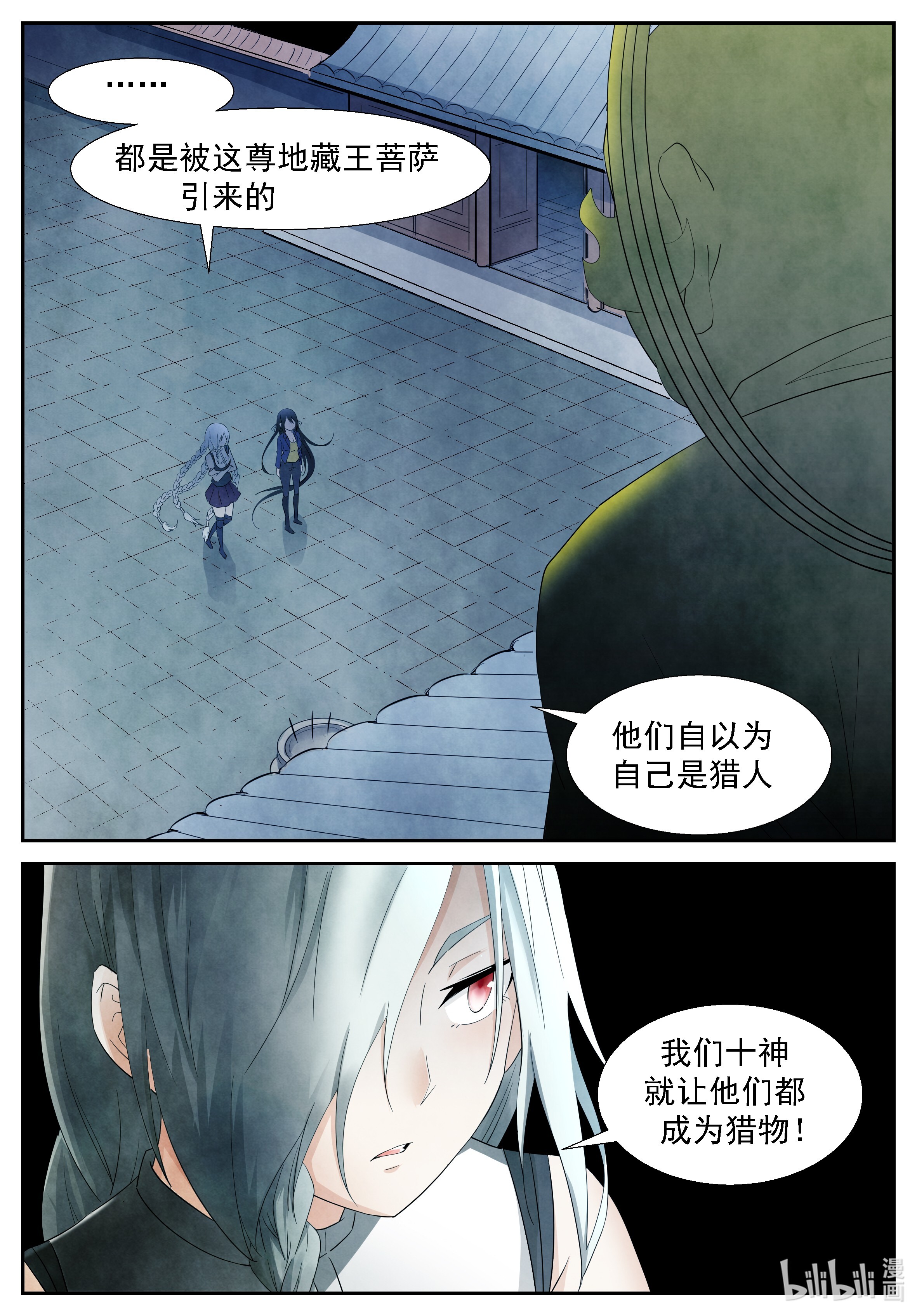 神俑降临271 不是神俑下