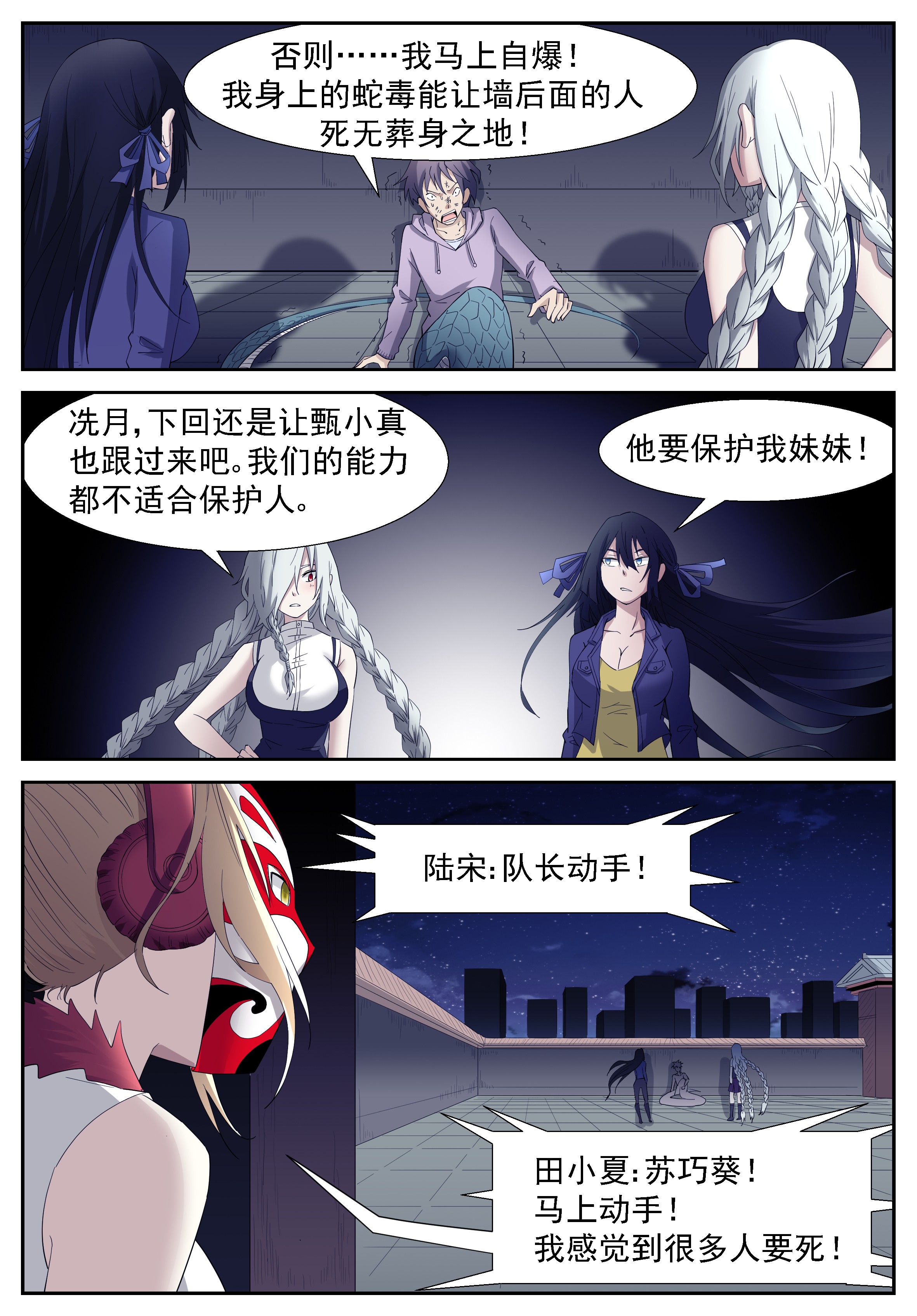 神俑降临271 不是神俑下