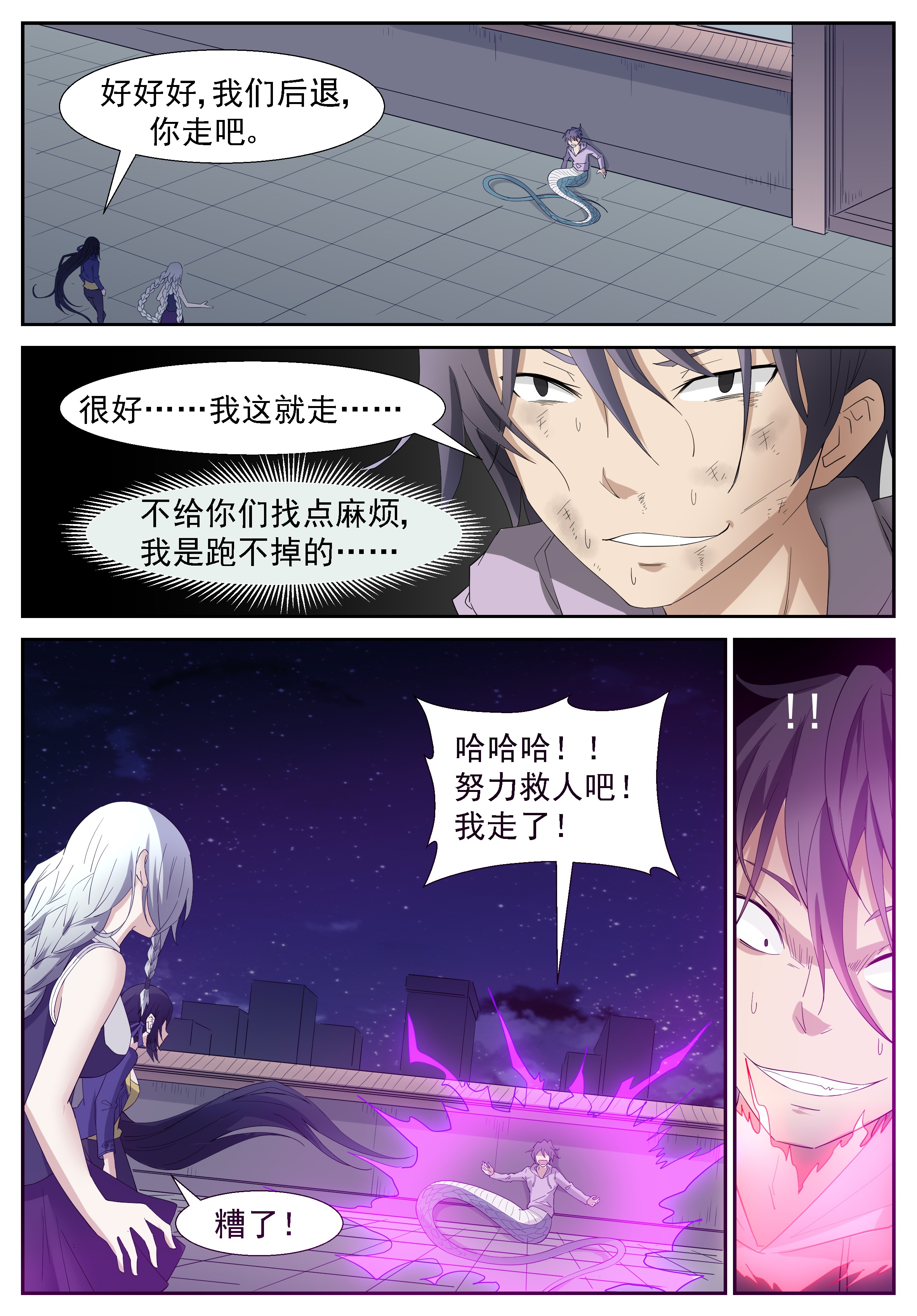 神俑降临271 不是神俑下