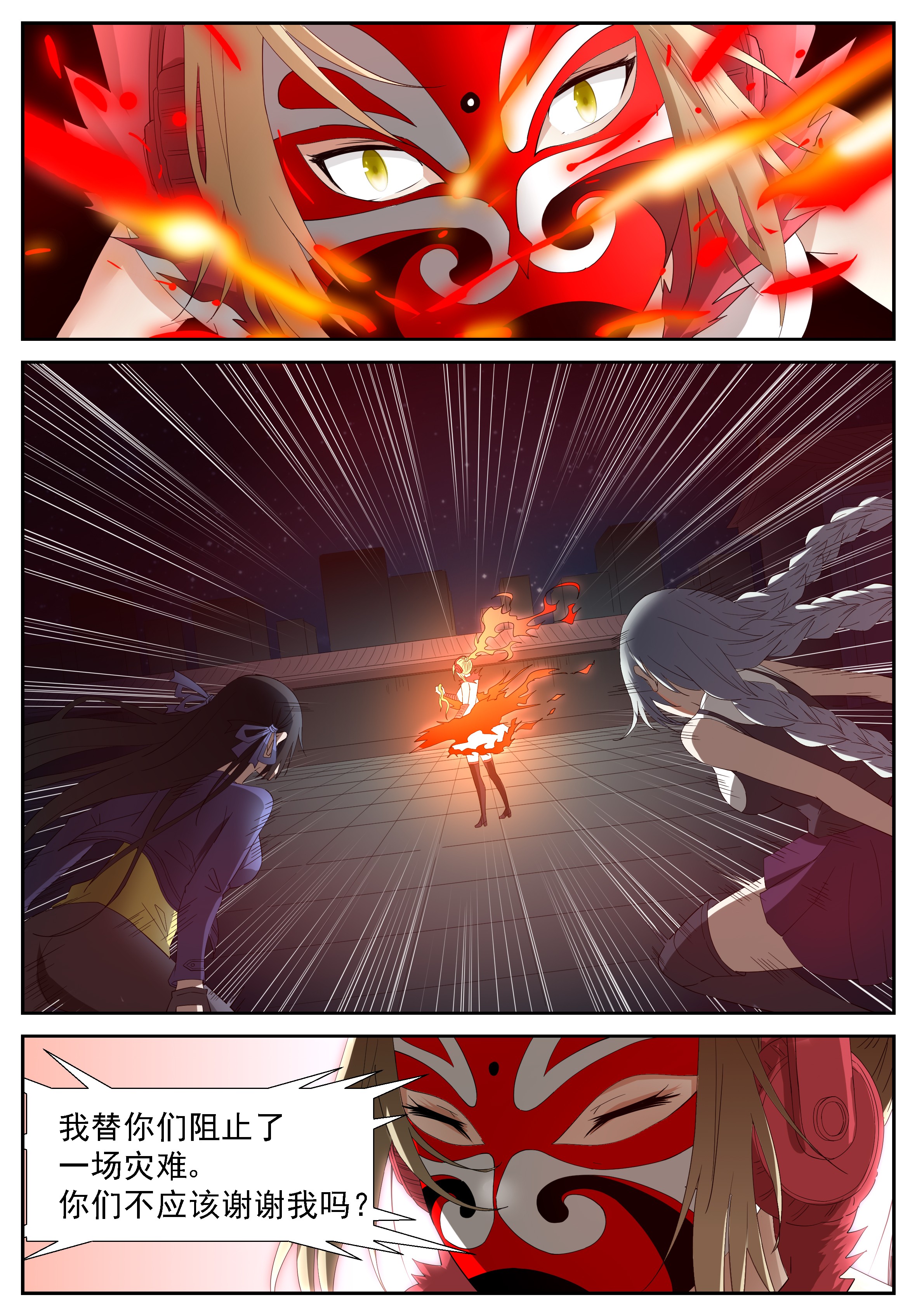 神俑降临271 不是神俑下
