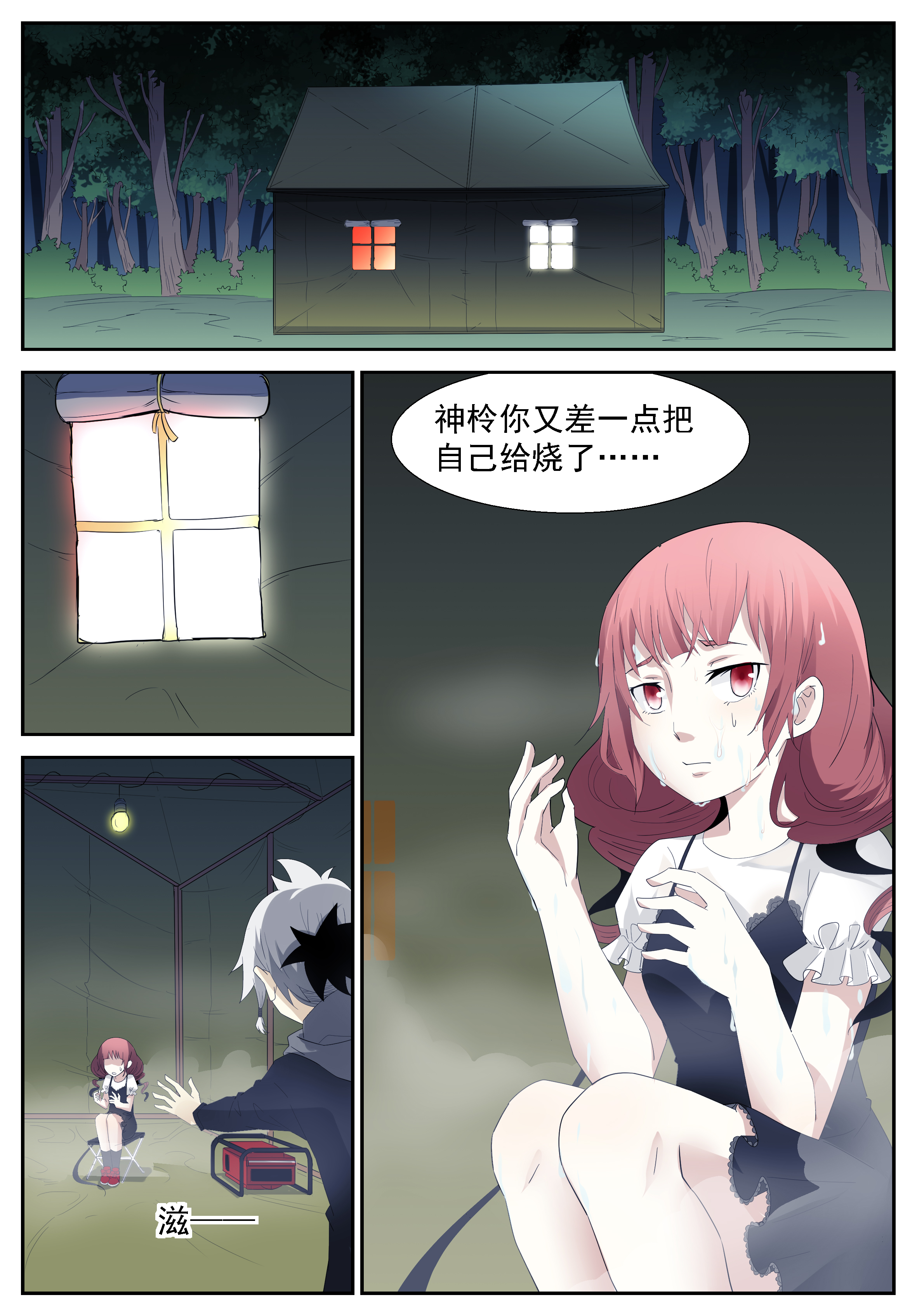 神俑降临272 火系掌控上