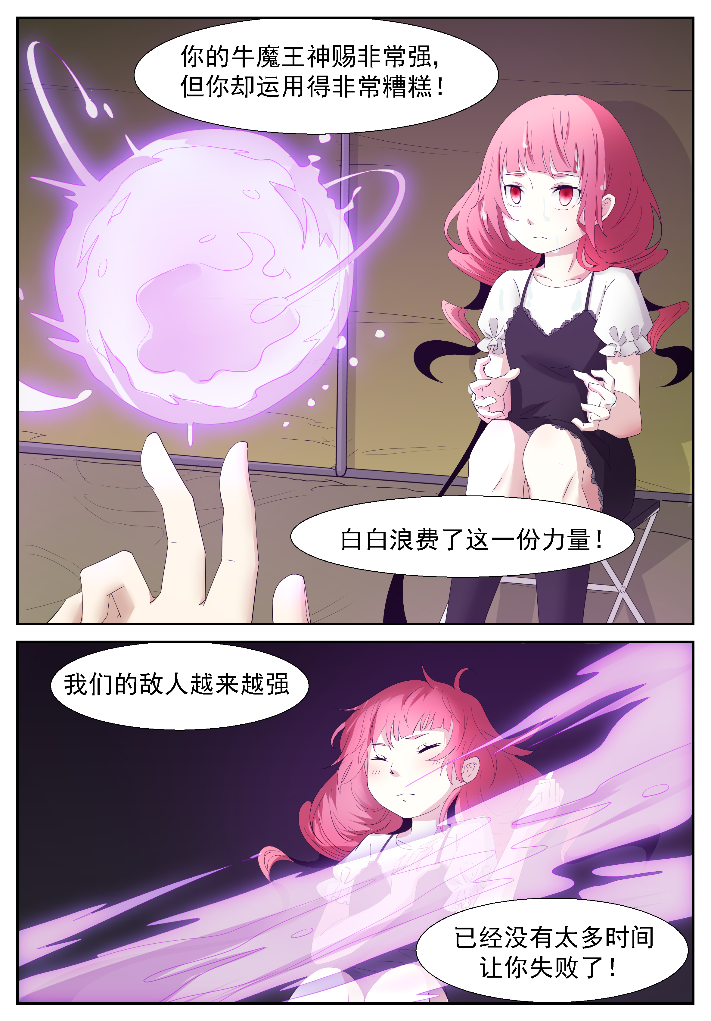 神俑降临272 火系掌控上