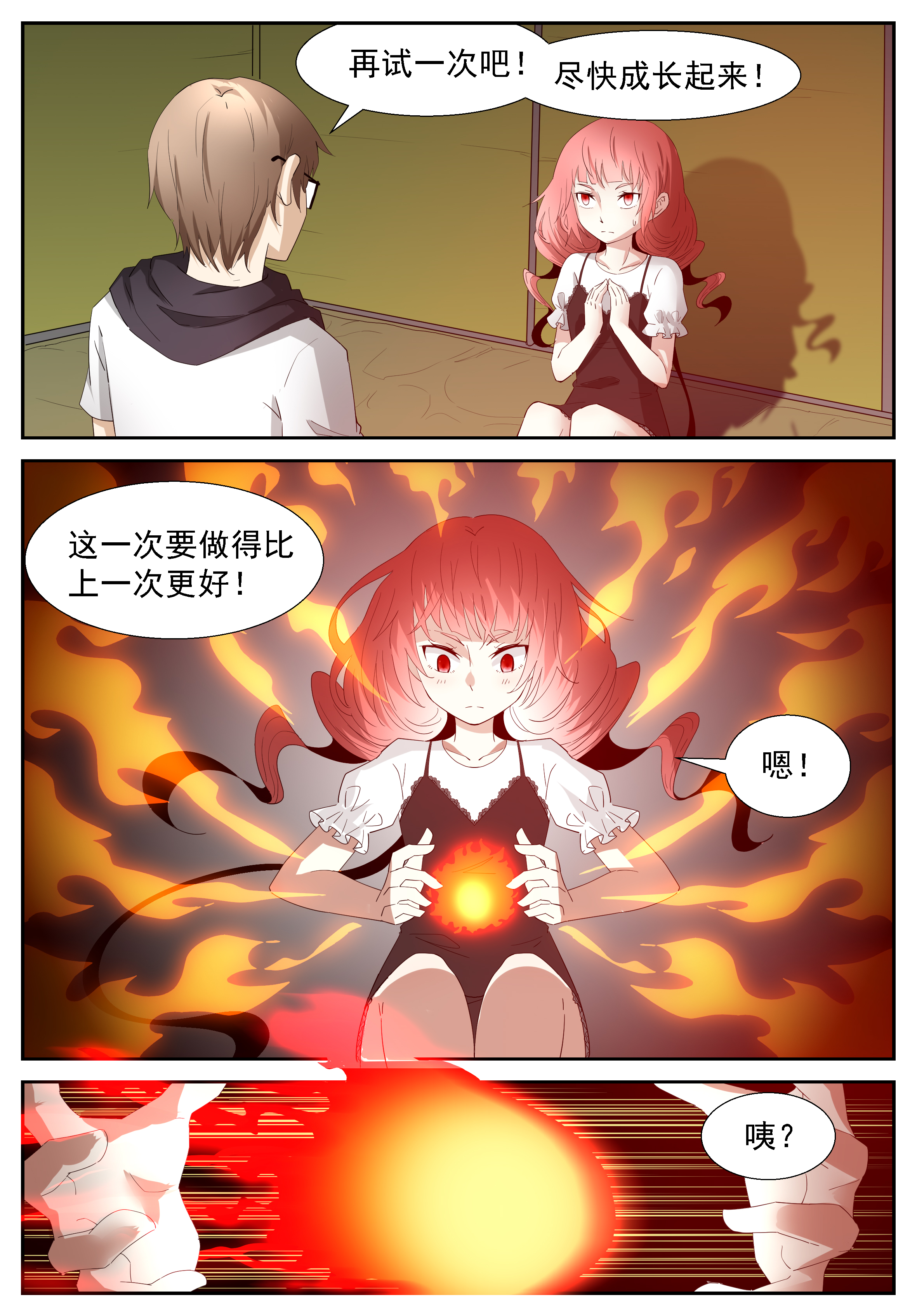 神俑降临272 火系掌控上