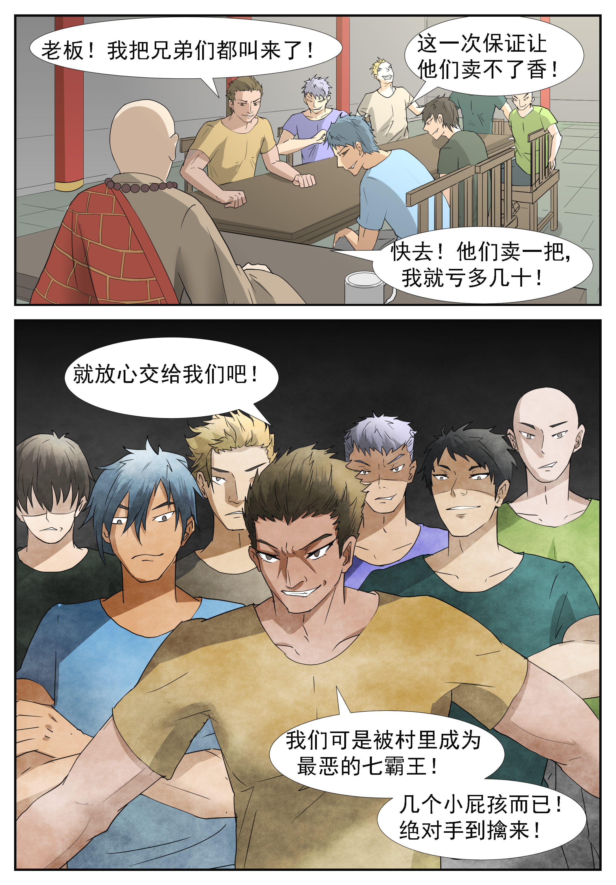 神俑降临273 强抢神俑上