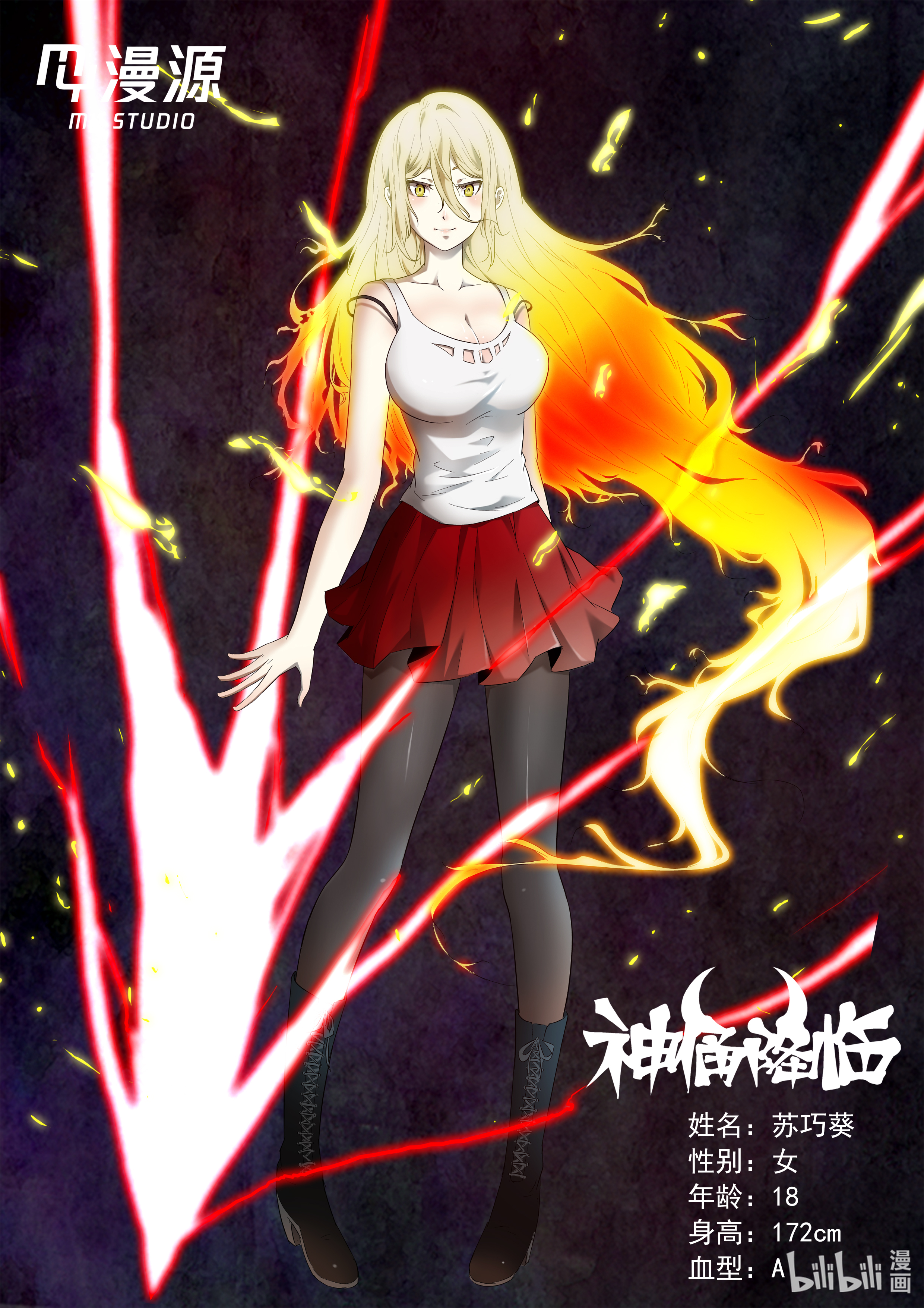 神俑降临273 强抢神俑上