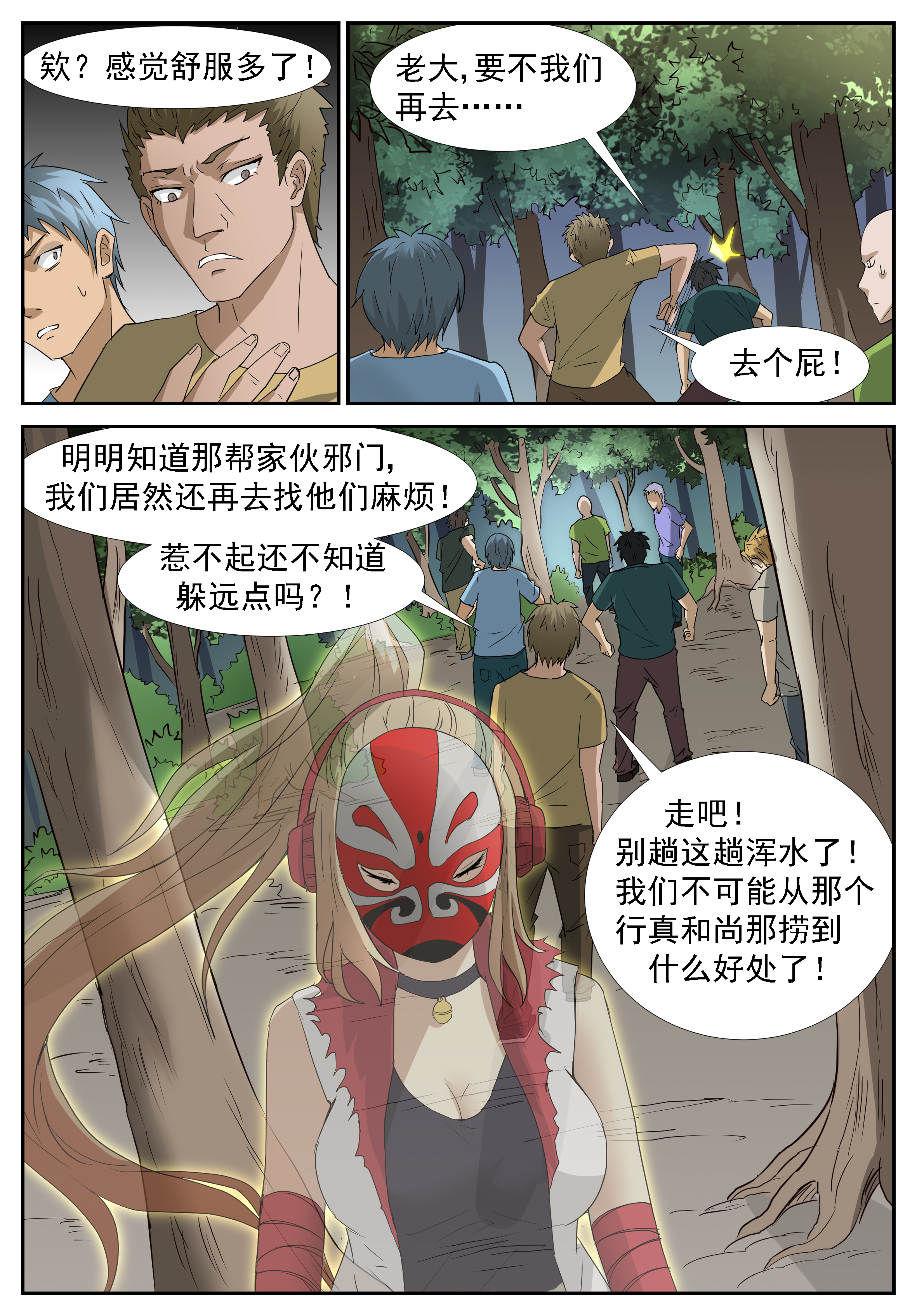 神俑降临273 强抢神俑上
