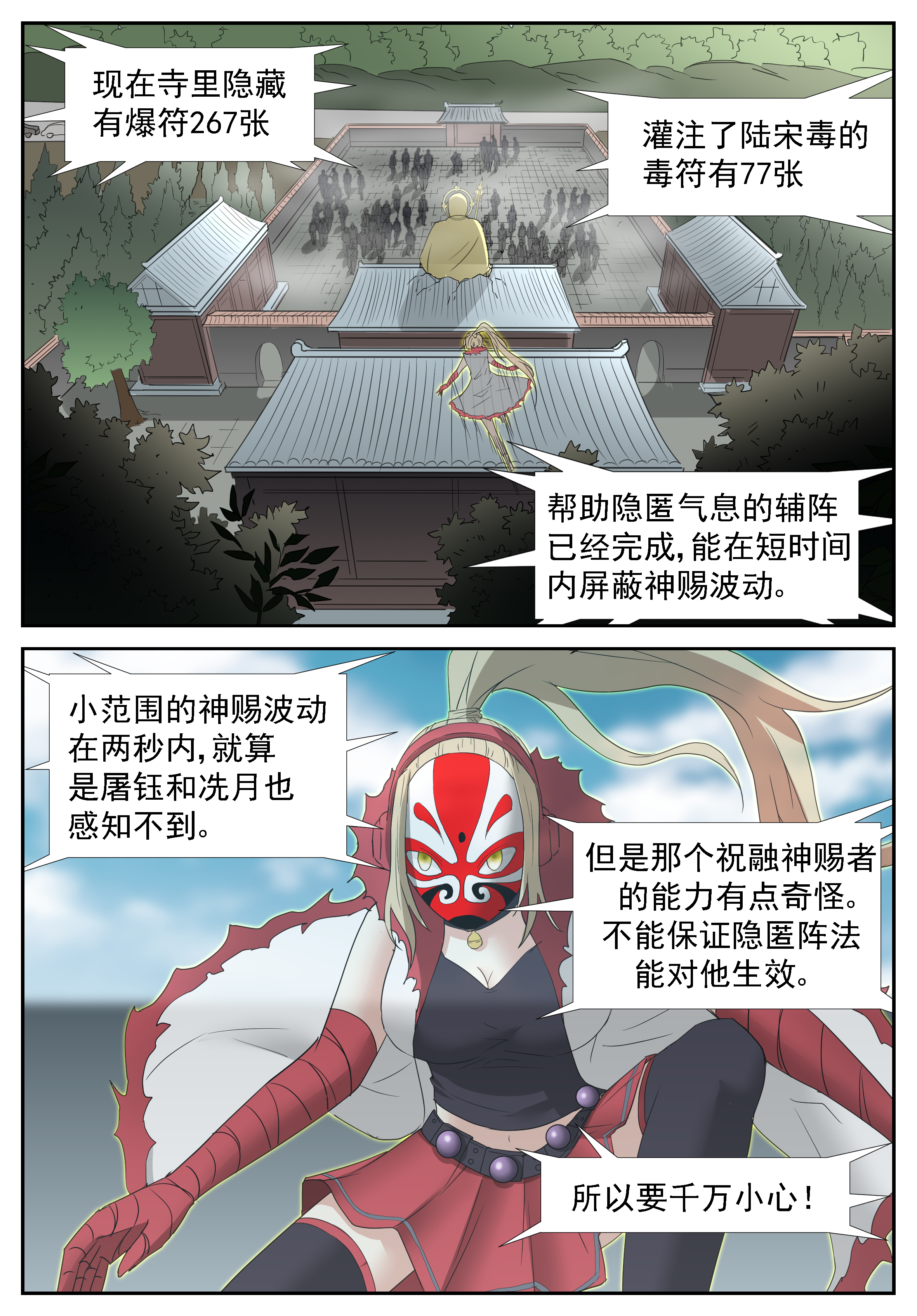 神俑降临273 强抢神俑上