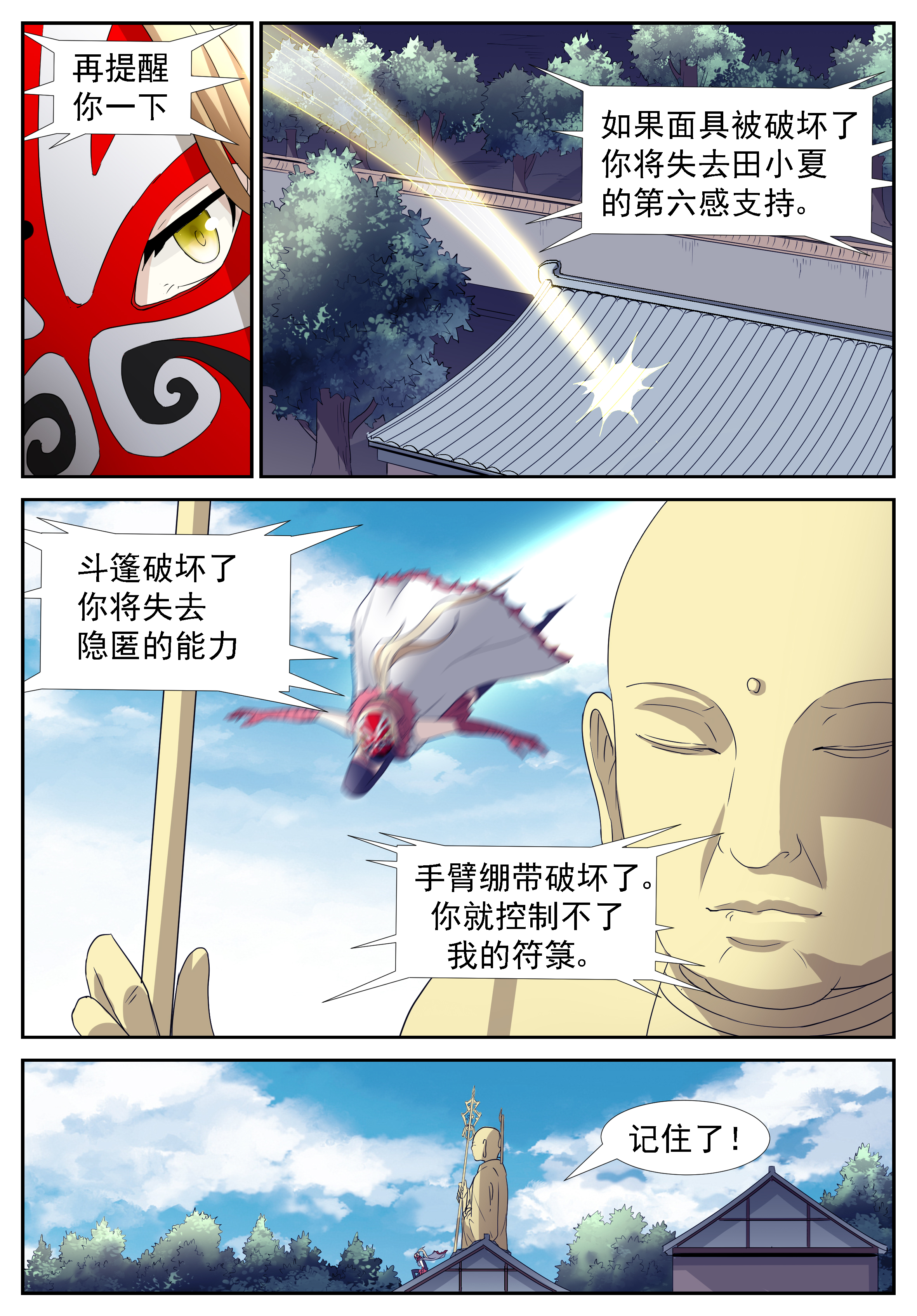 神俑降临273 强抢神俑上