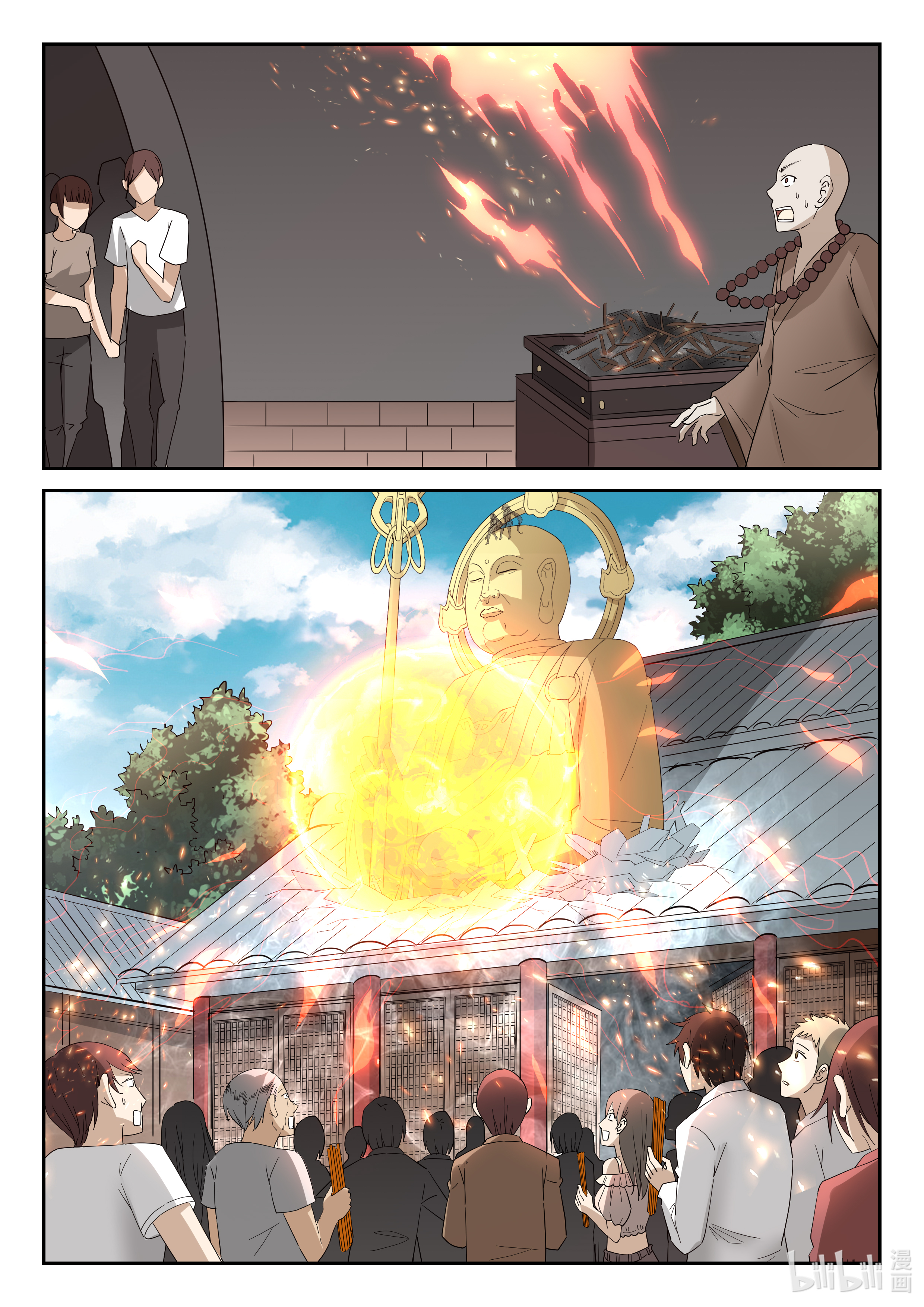 神俑降临276 好大的火球！