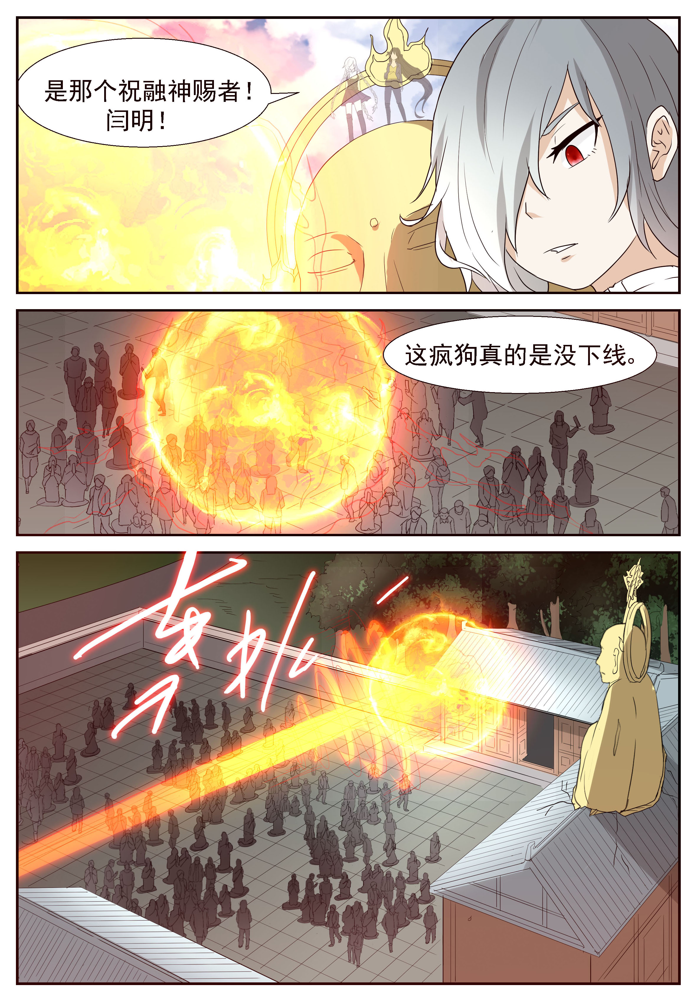 神俑降临277 化解业障