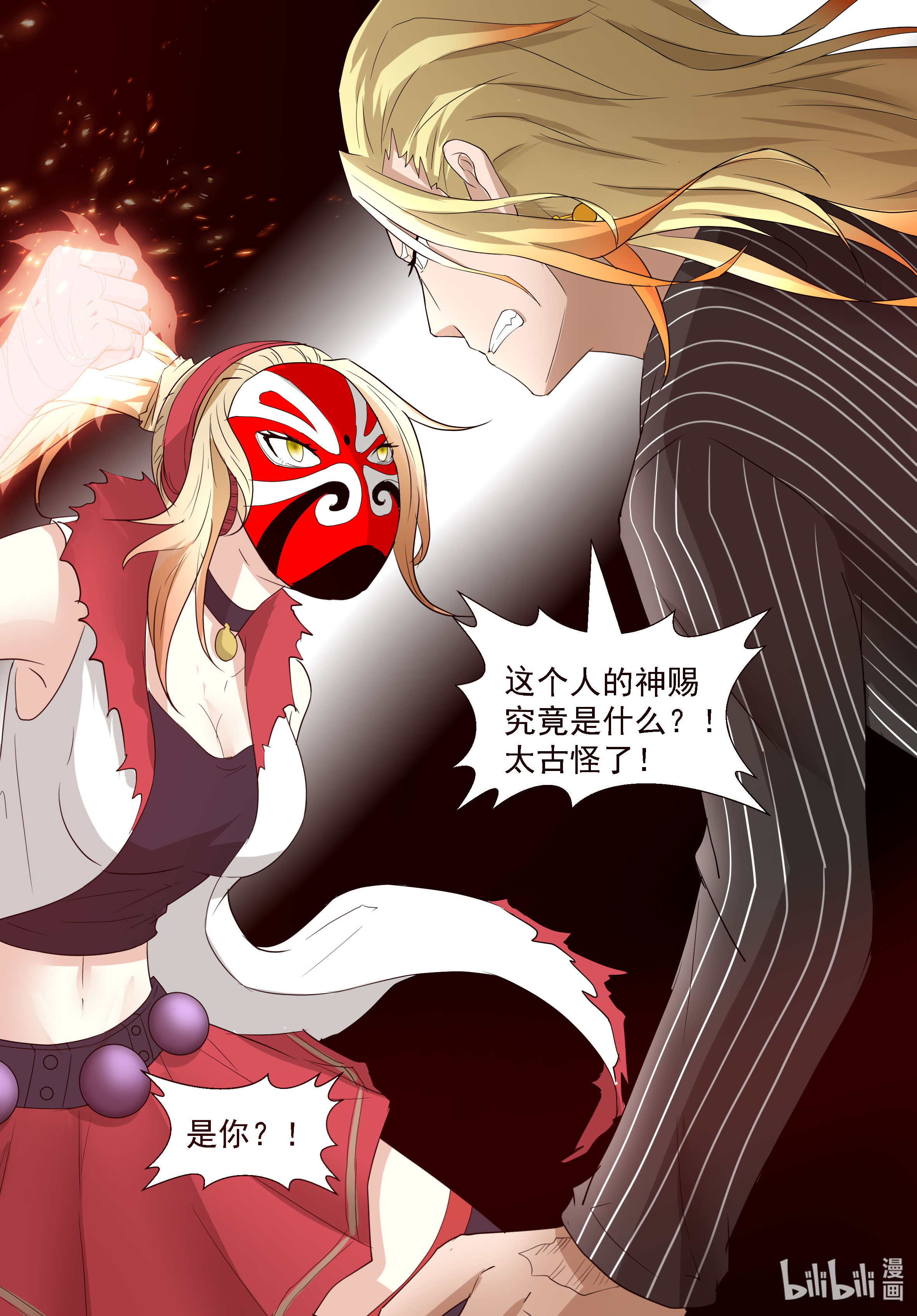 神俑降临277 化解业障