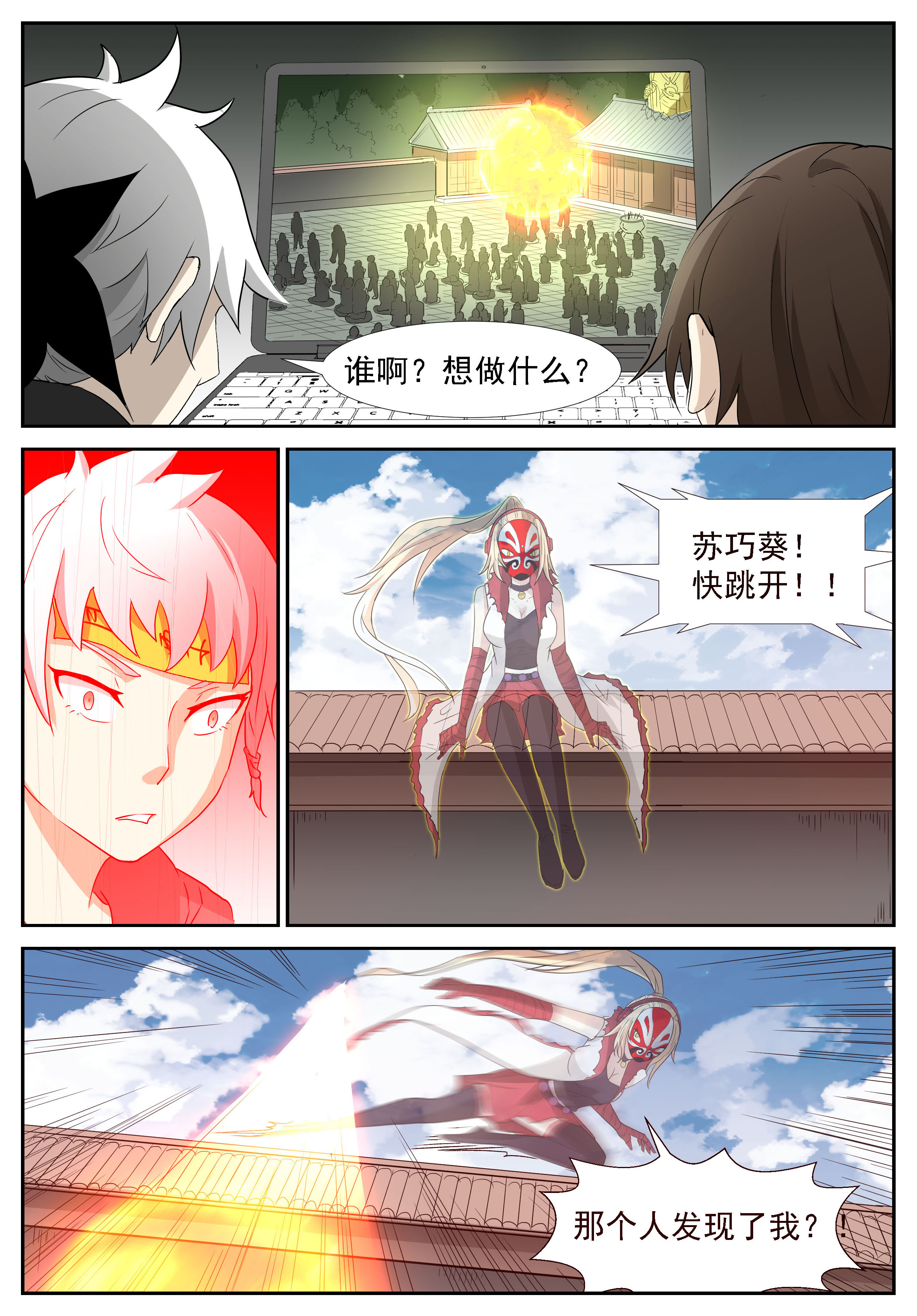 神俑降临277 化解业障